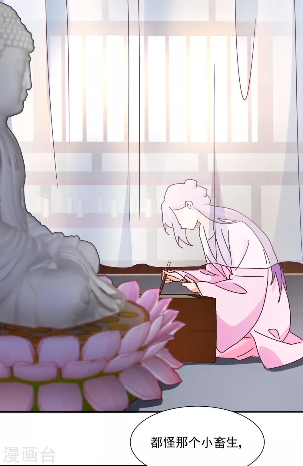 第25话 偷窥-第26话