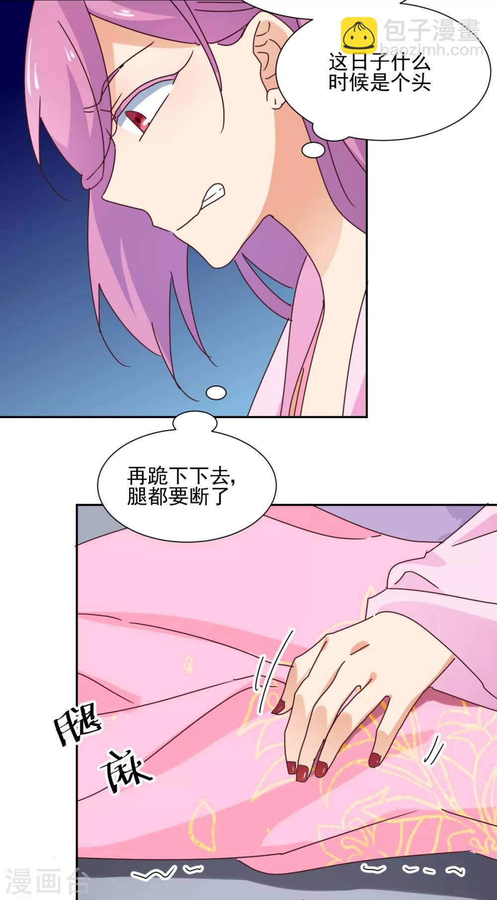 第25话 偷窥-第26话