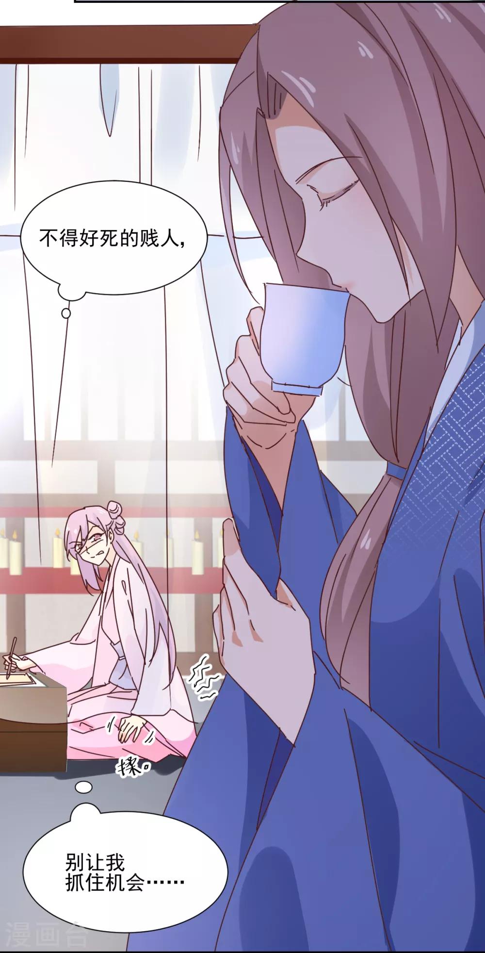 第25话 偷窥-第26话