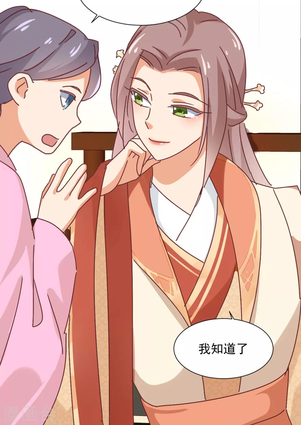 第27话 寿宴开始-第28话