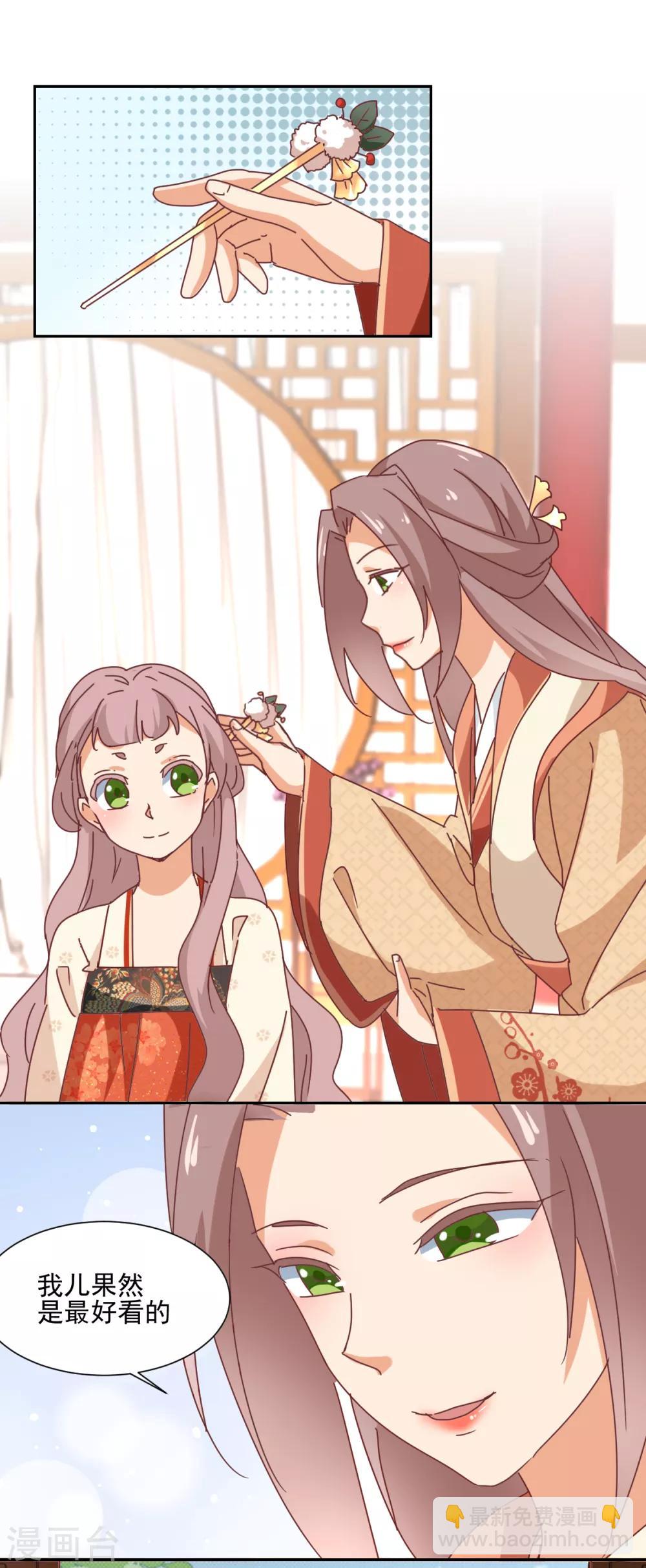 第27话 寿宴开始-第28话