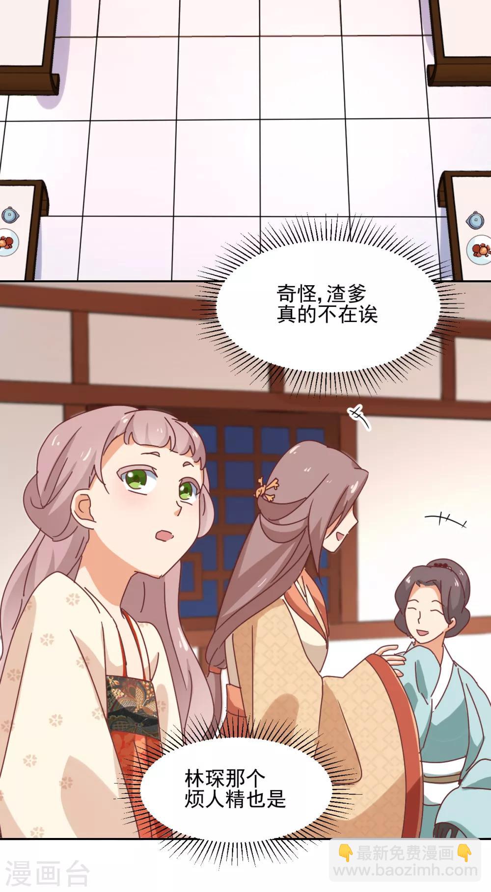 第27话 寿宴开始-第28话