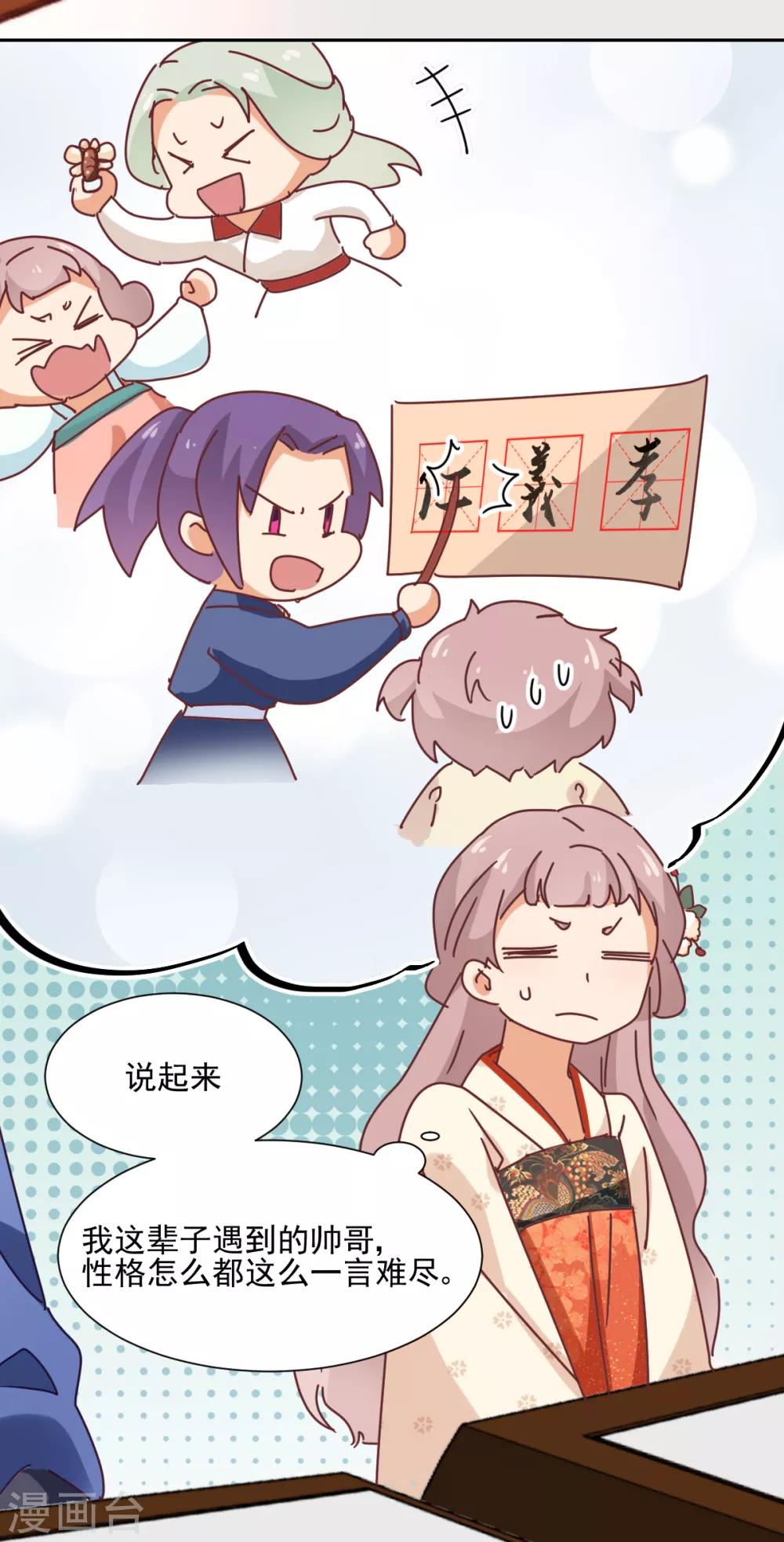 第27话 寿宴开始-第28话