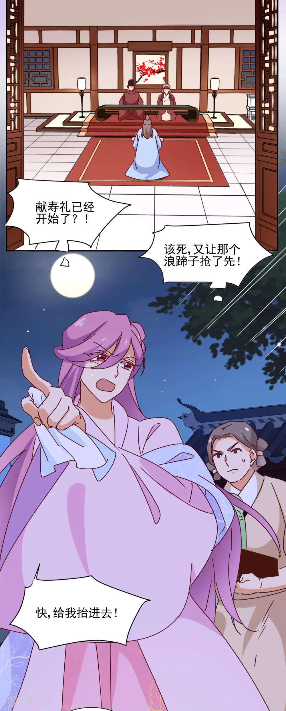 第27话 寿宴开始-第28话