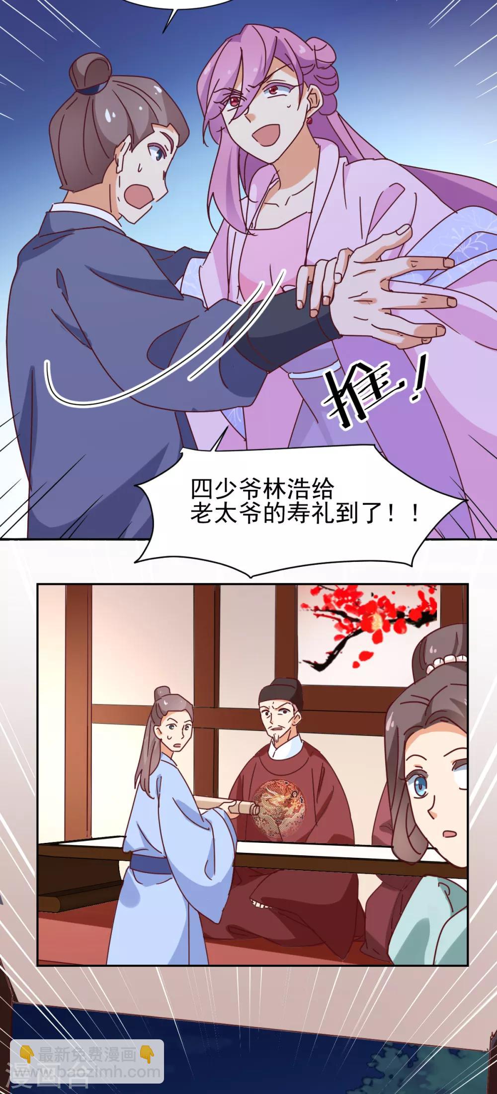 第27话 寿宴开始-第28话