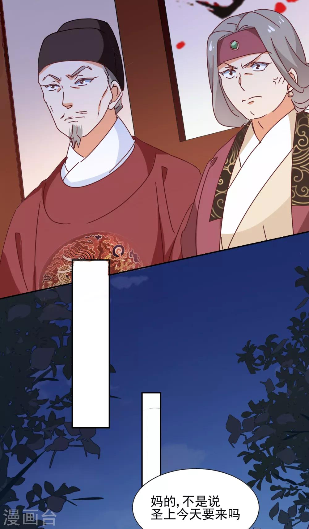 第27话 寿宴开始-第28话