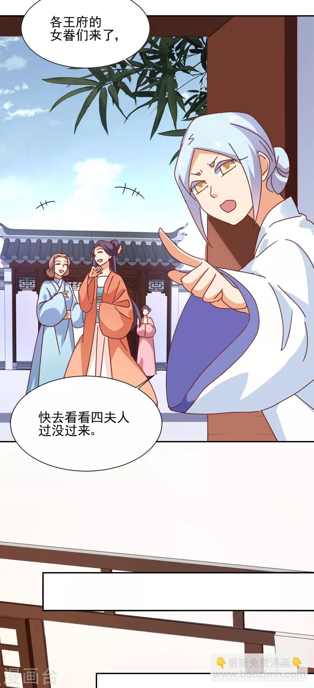 第27话 寿宴开始-第28话