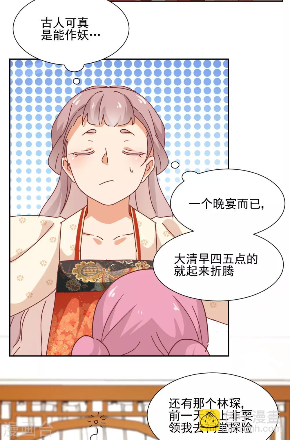 第27话 寿宴开始-第28话