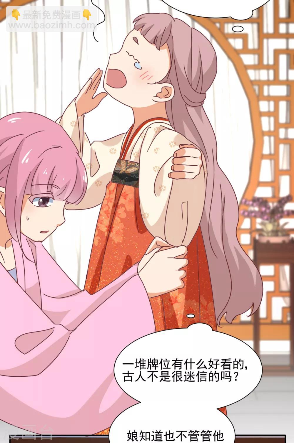 第27话 寿宴开始-第28话