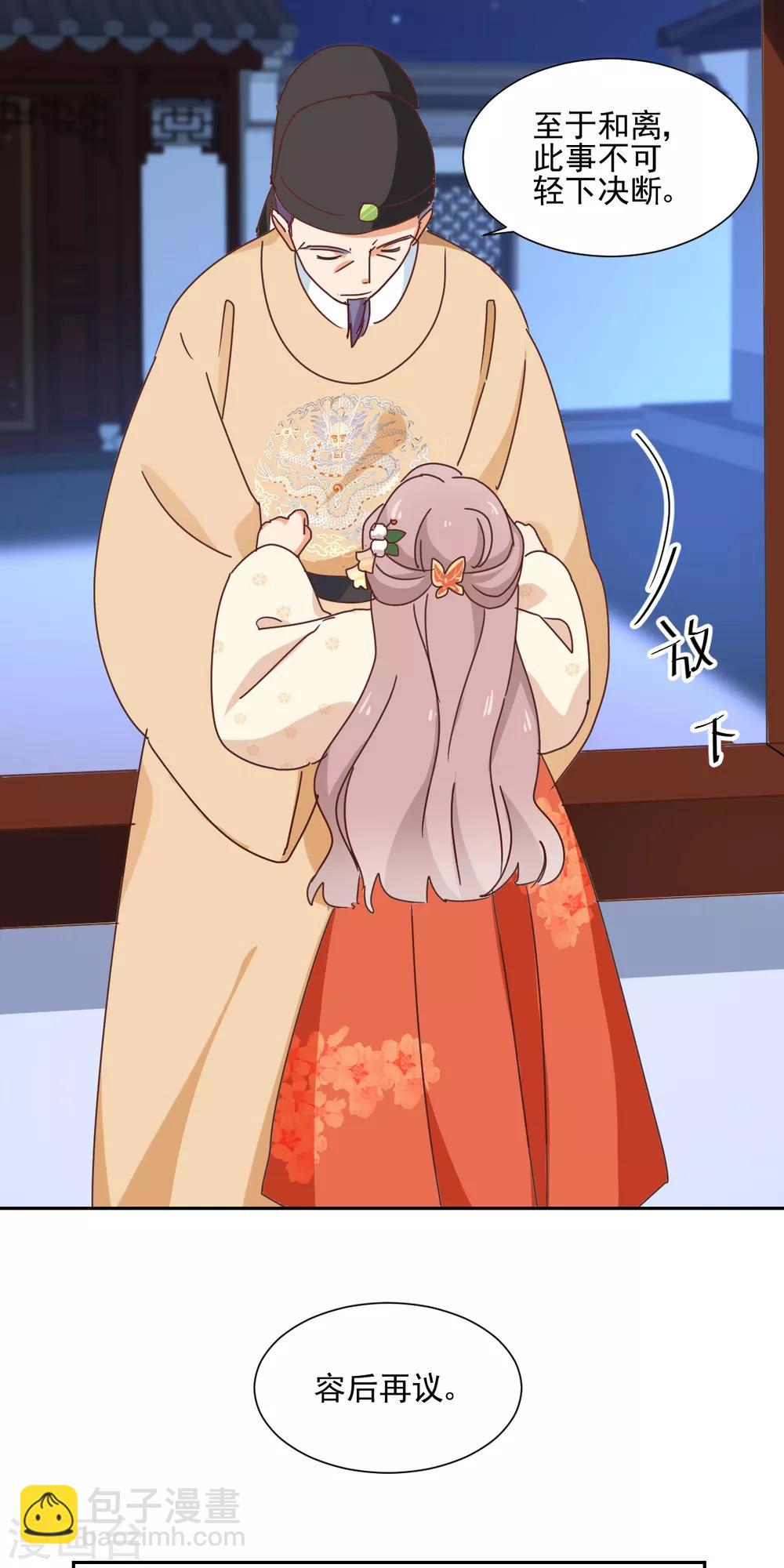 第31话 退宴-第32话