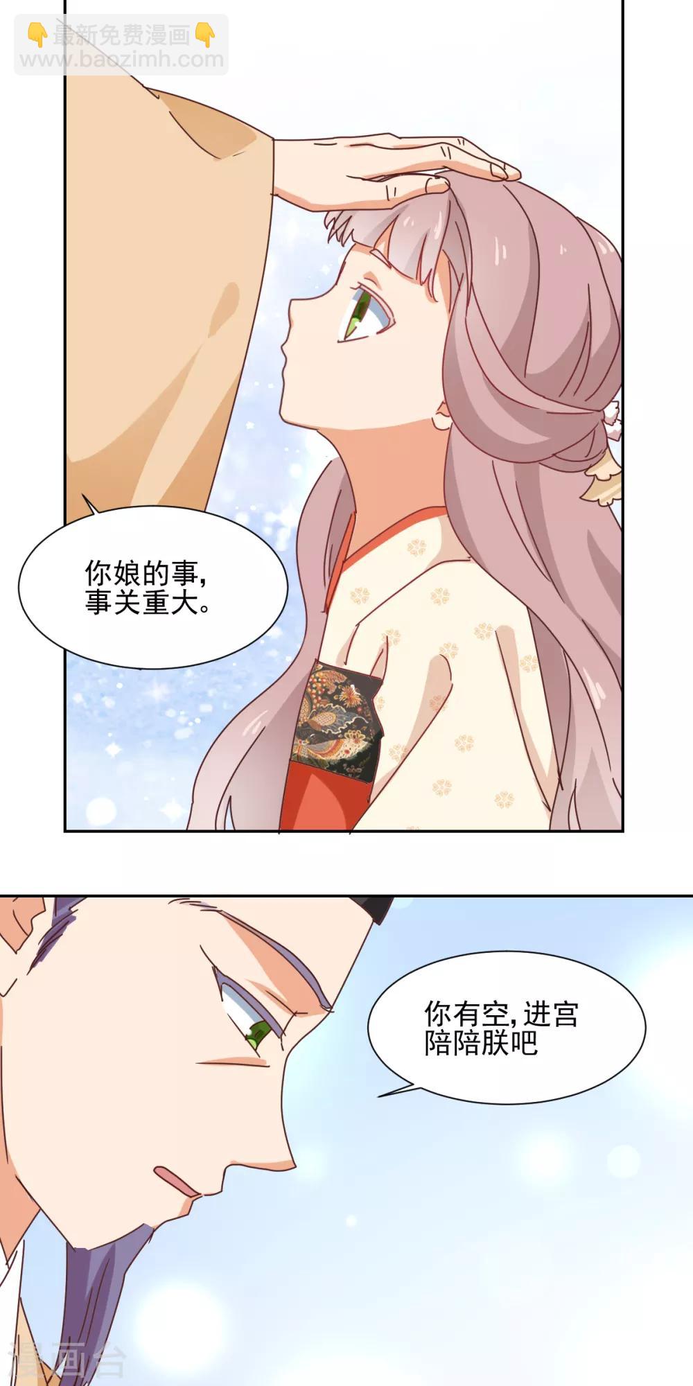 第31话 退宴-第32话