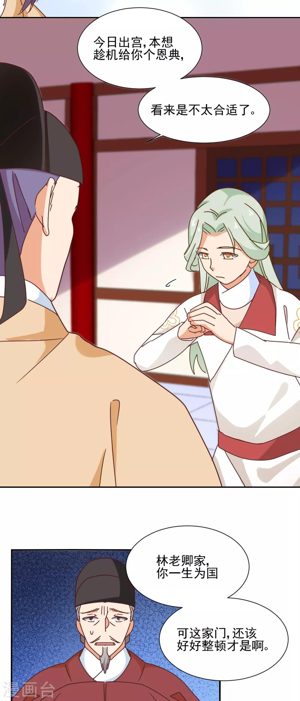 第31话 退宴-第32话