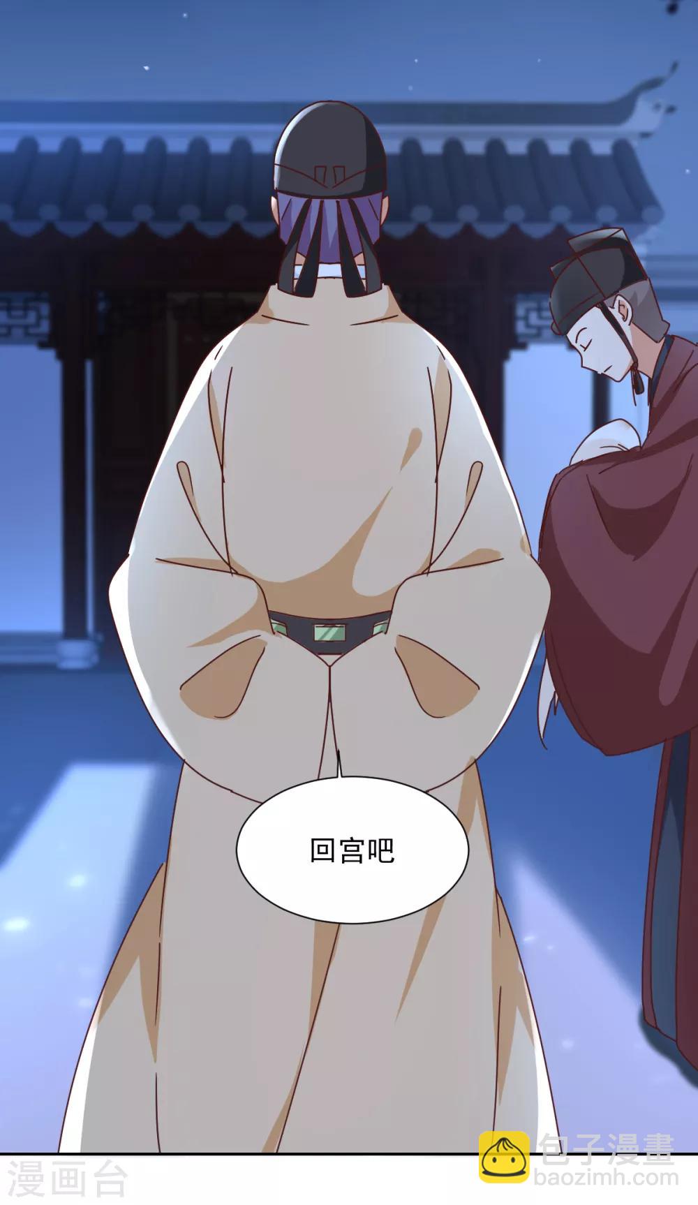 第31话 退宴-第32话