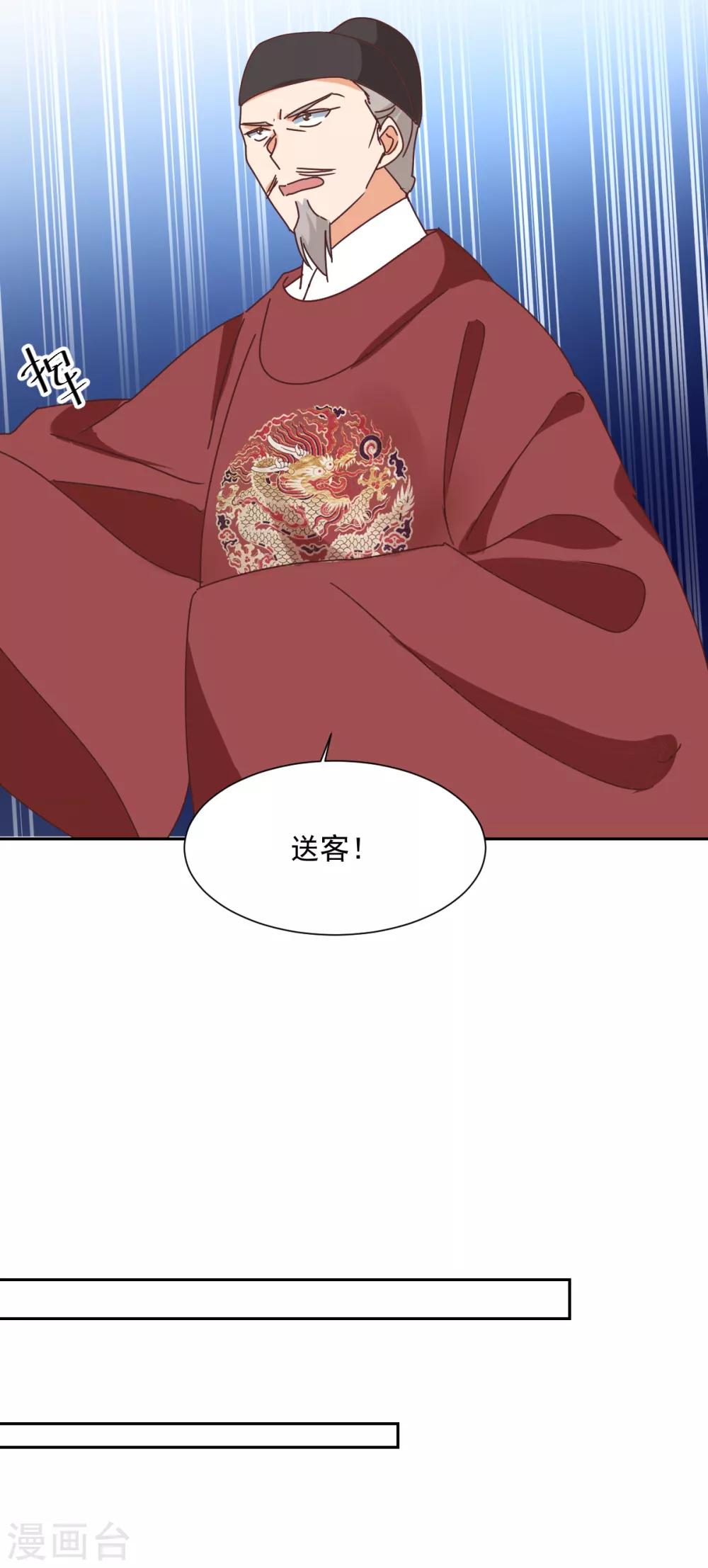 第31话 退宴-第32话