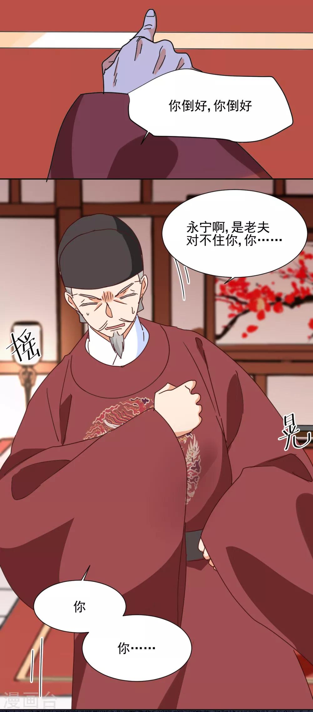 第31话 退宴-第32话