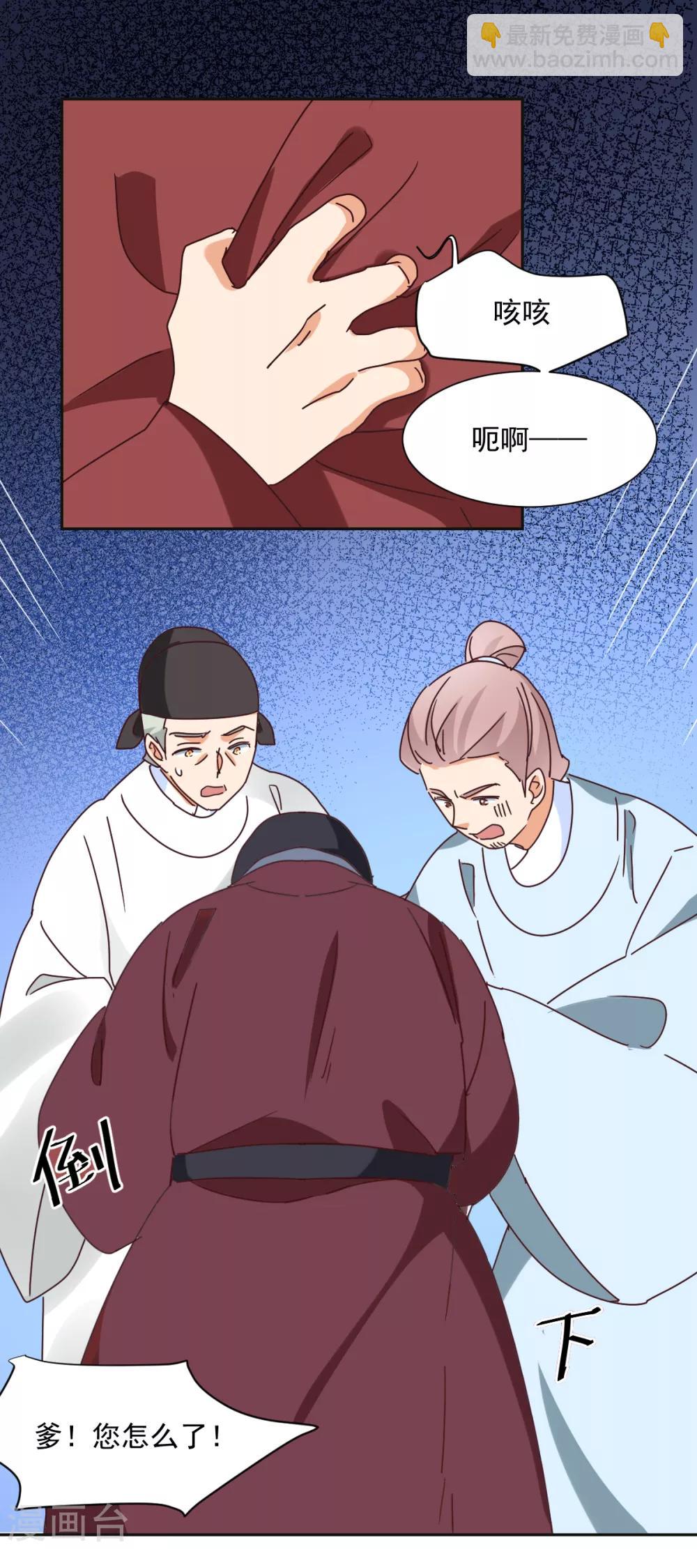 第31话 退宴-第32话