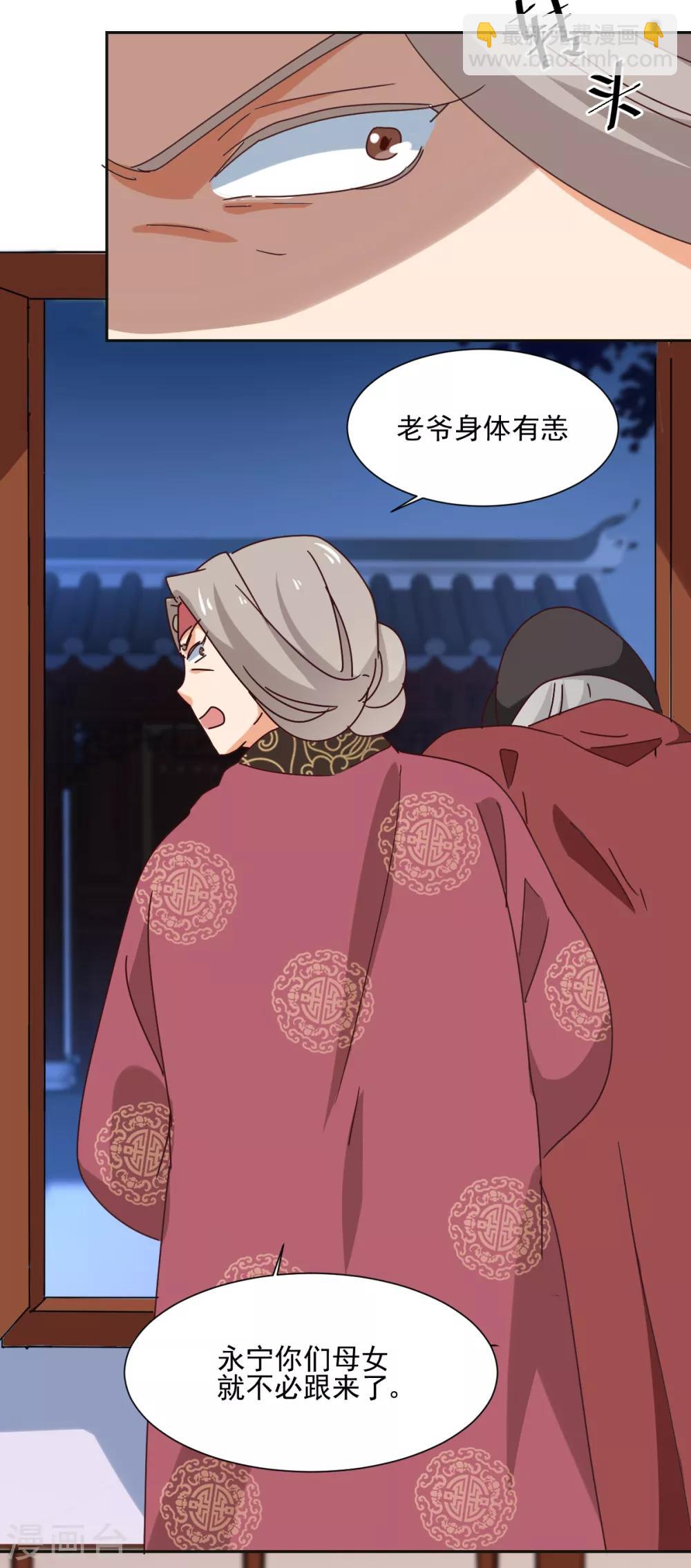 第31话 退宴-第32话