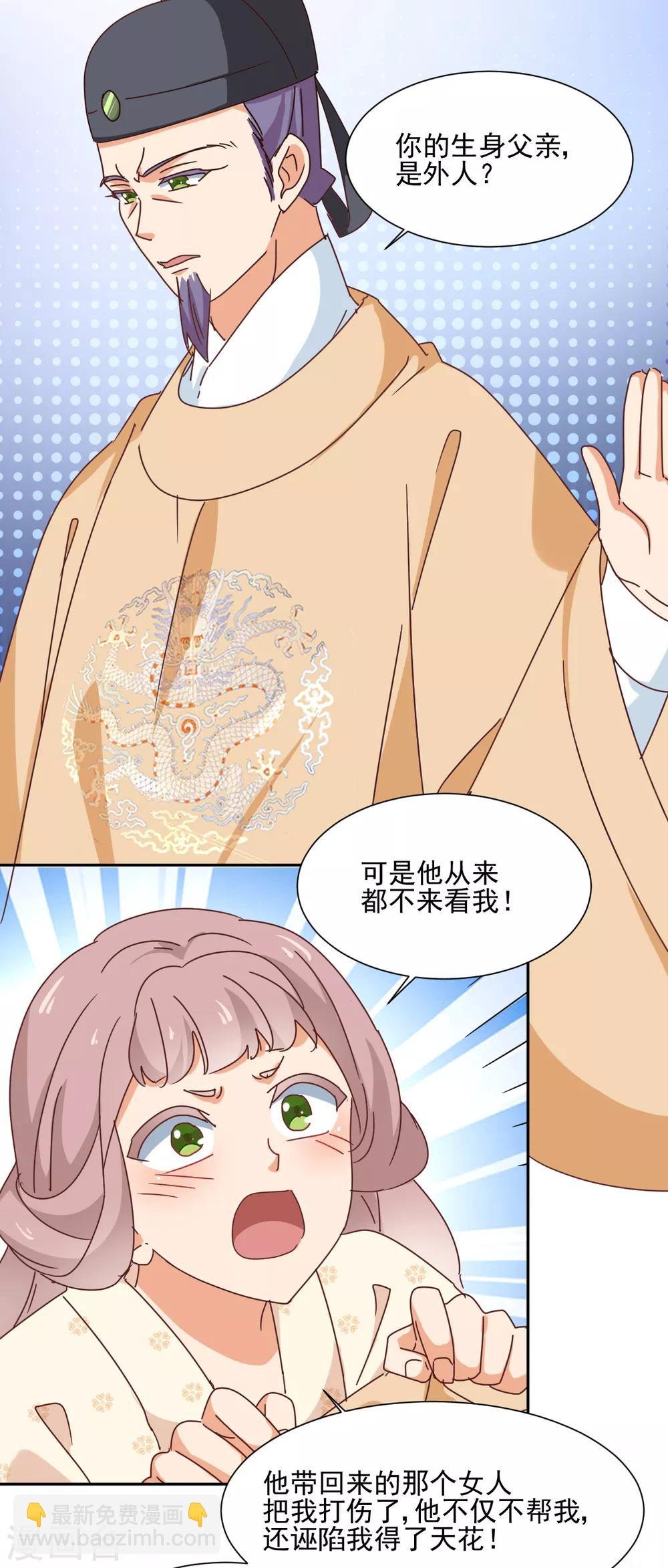 第31话 退宴-第32话