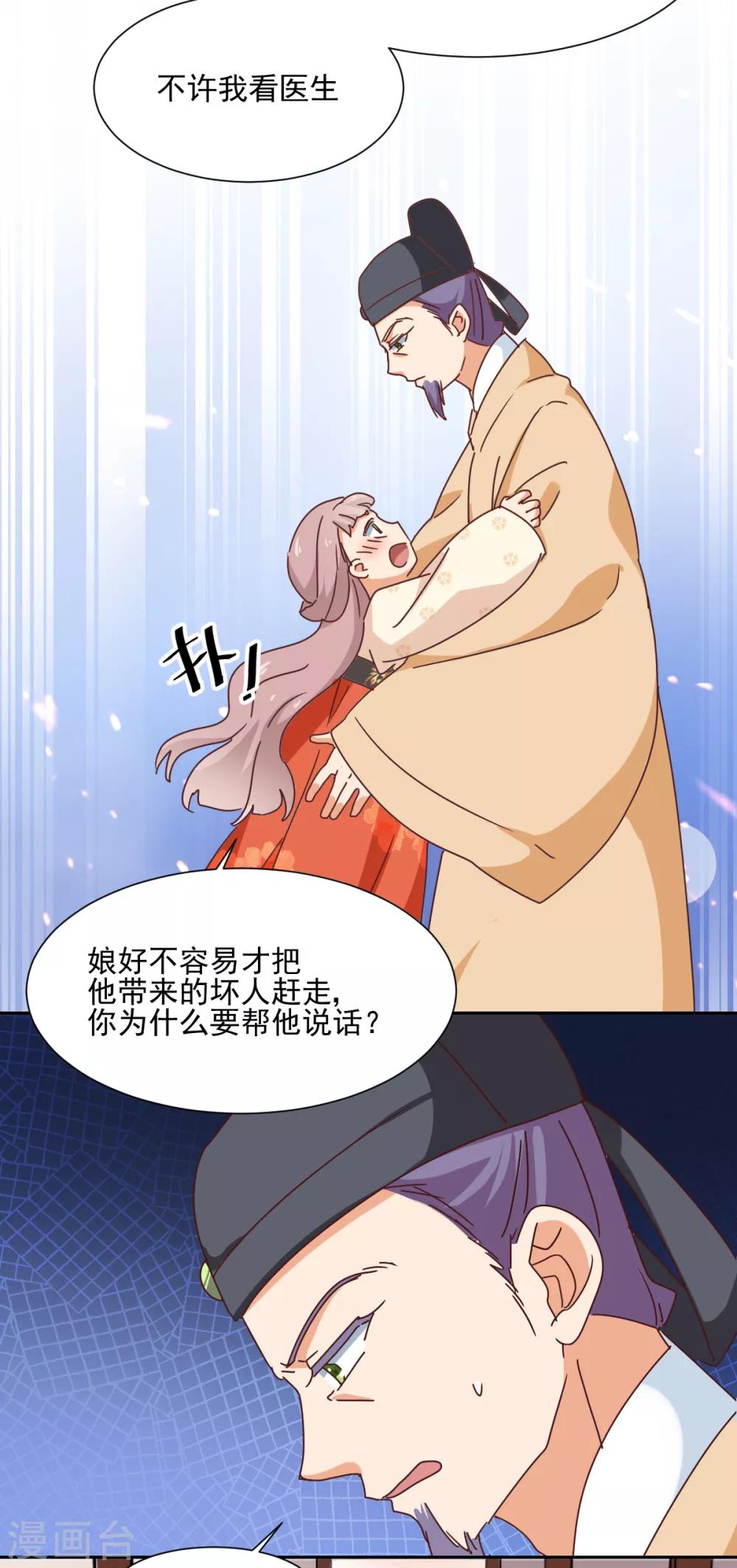 第31话 退宴-第32话