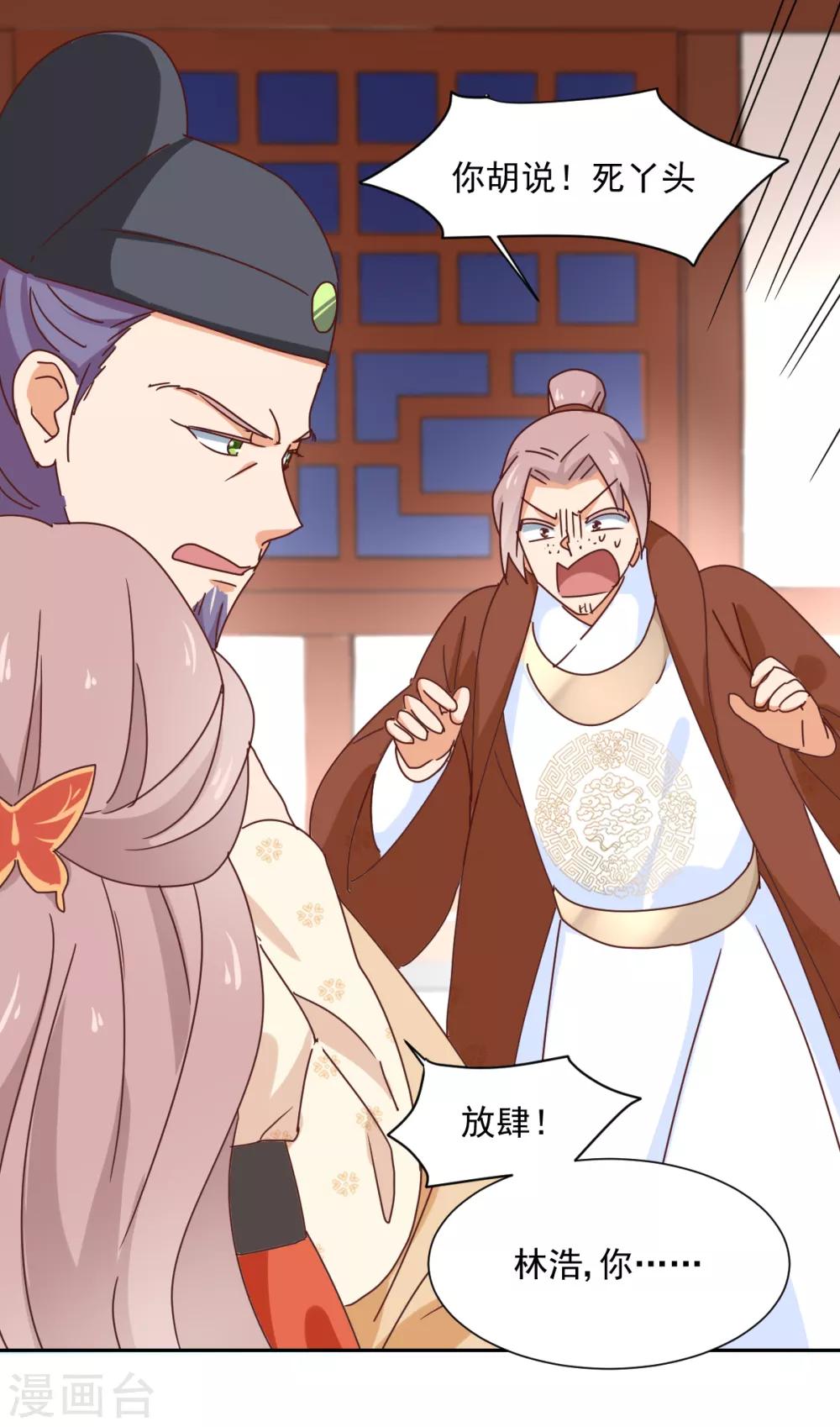 第31话 退宴-第32话