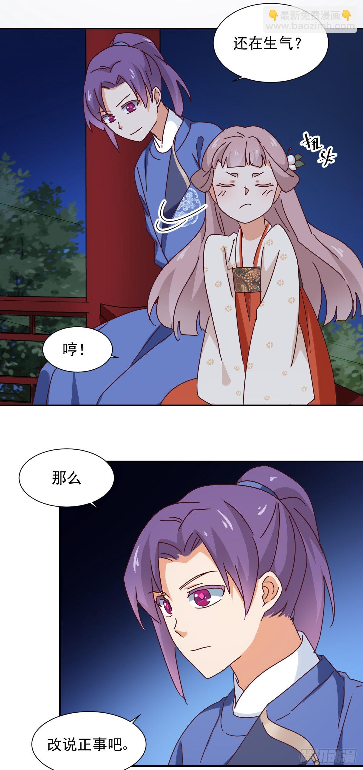 第33话 前因-第34话