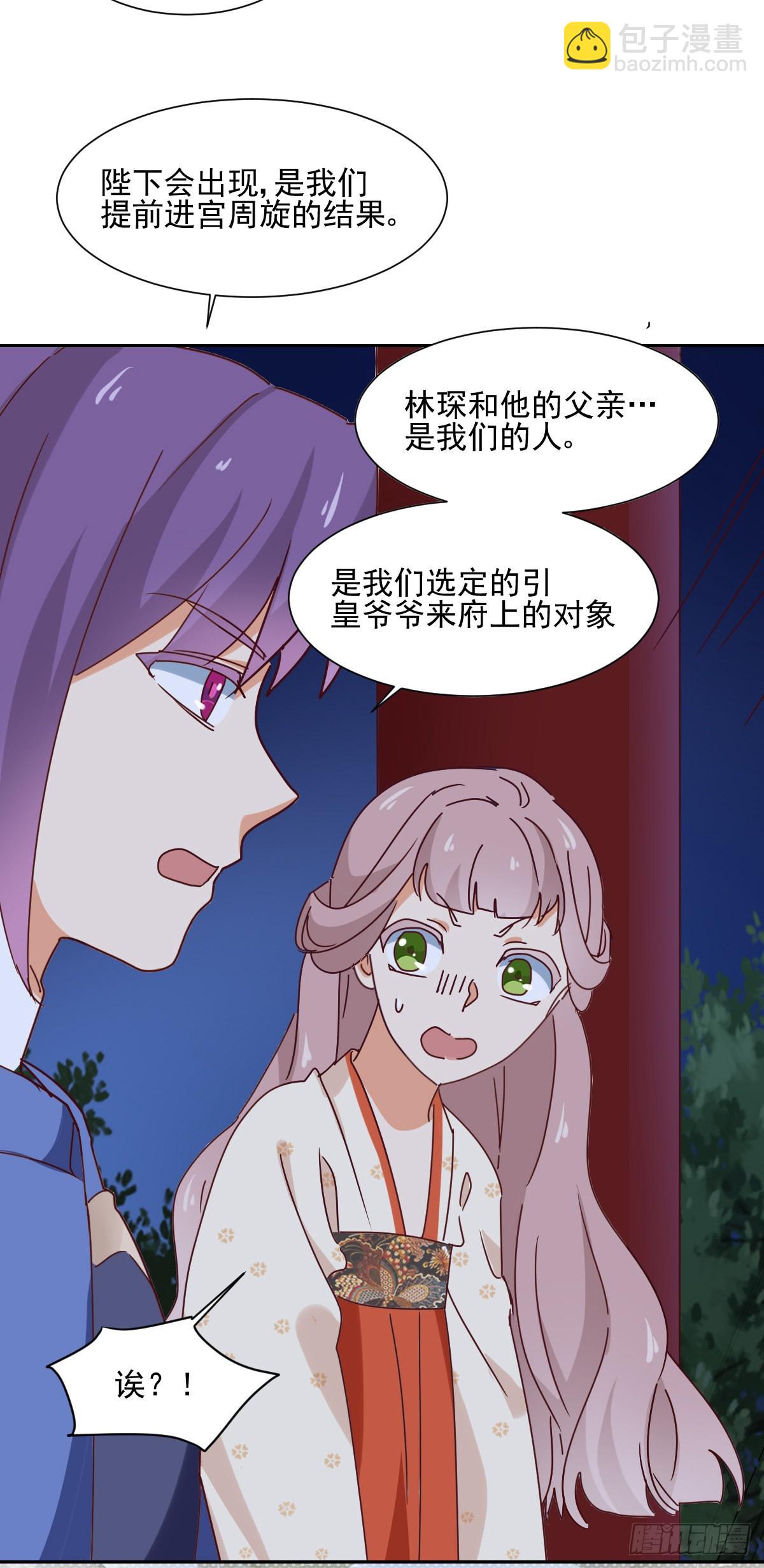 第33话 前因-第34话