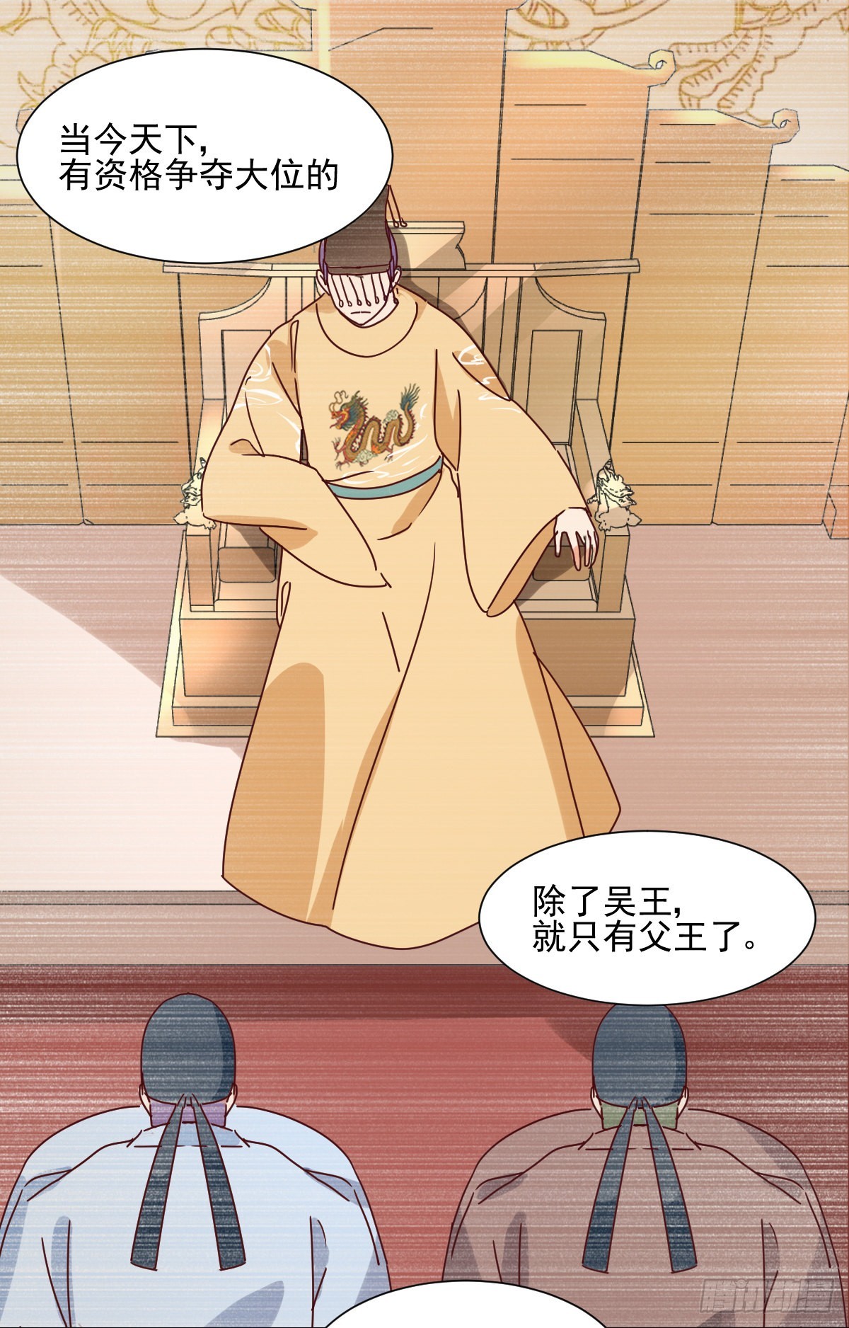 第33话 前因-第34话