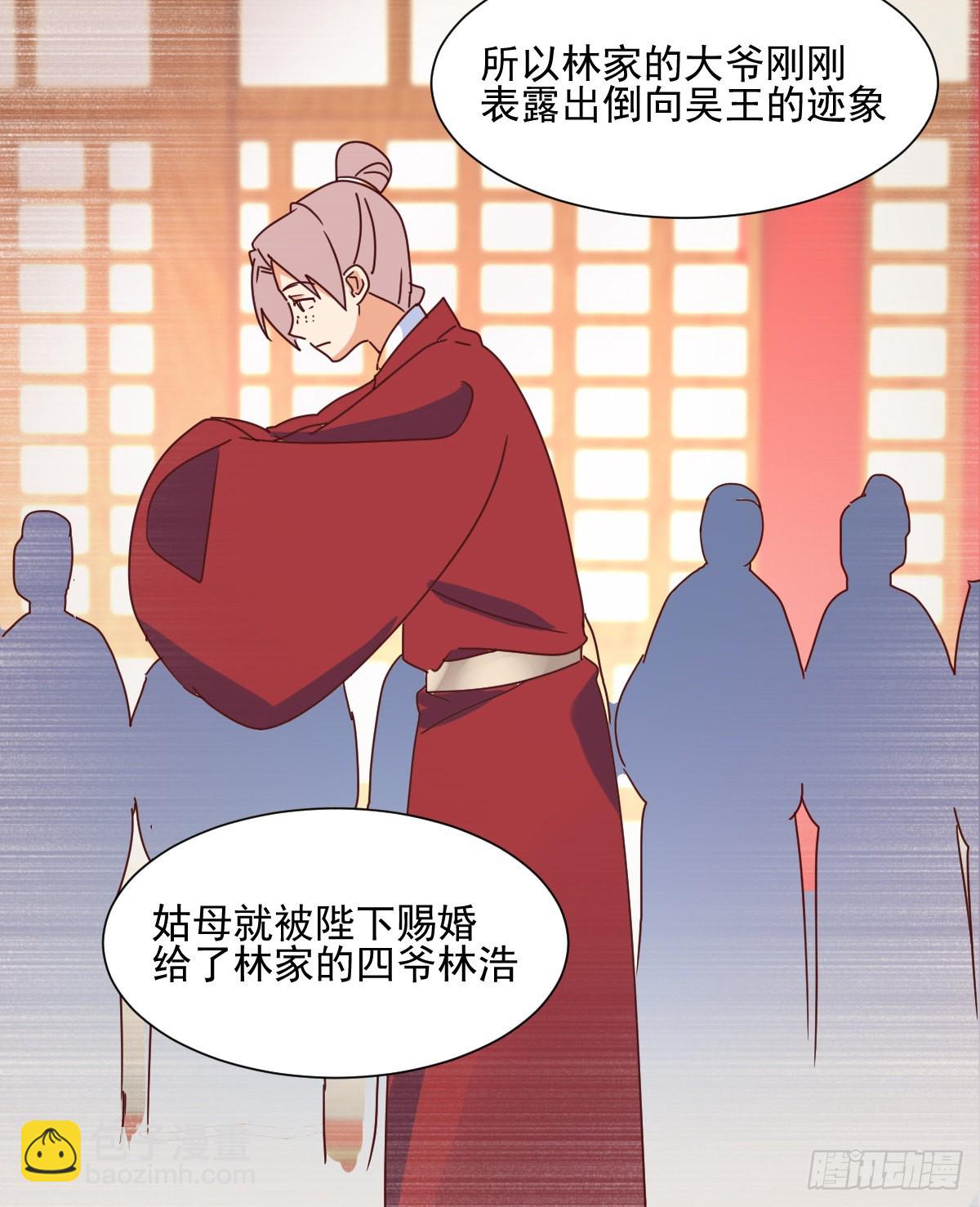 第33话 前因-第34话