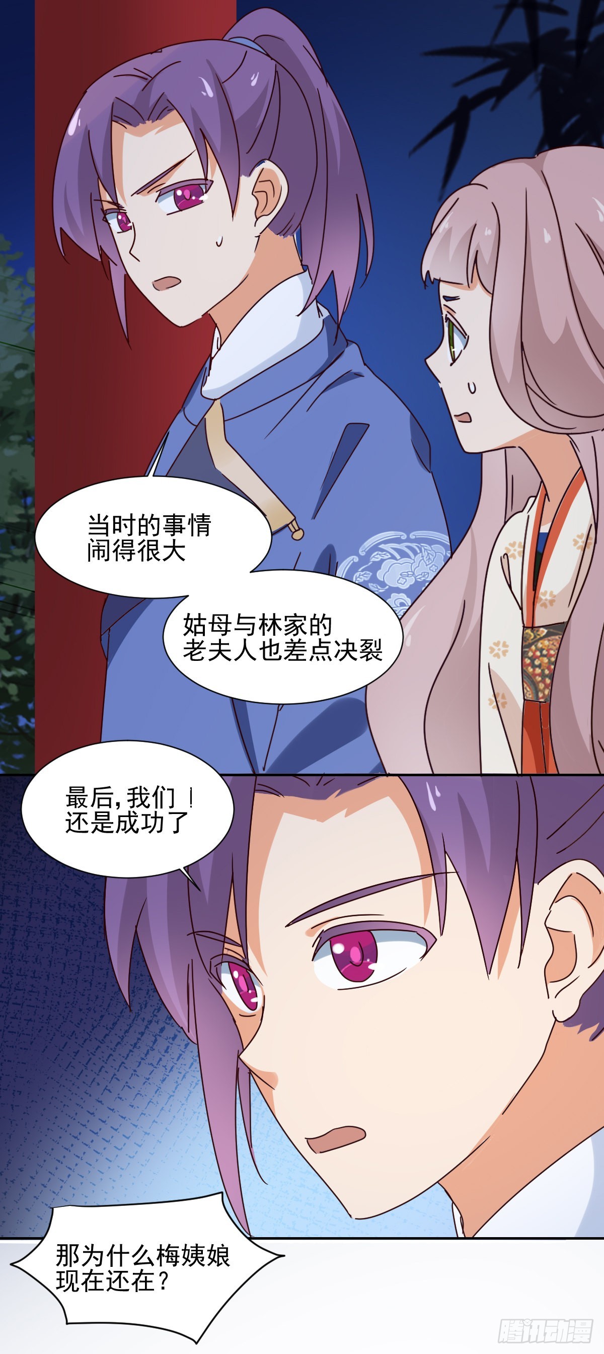 第33话 前因-第34话