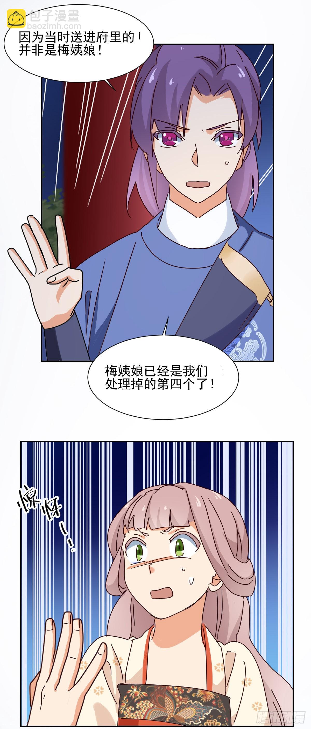 第33话 前因-第34话