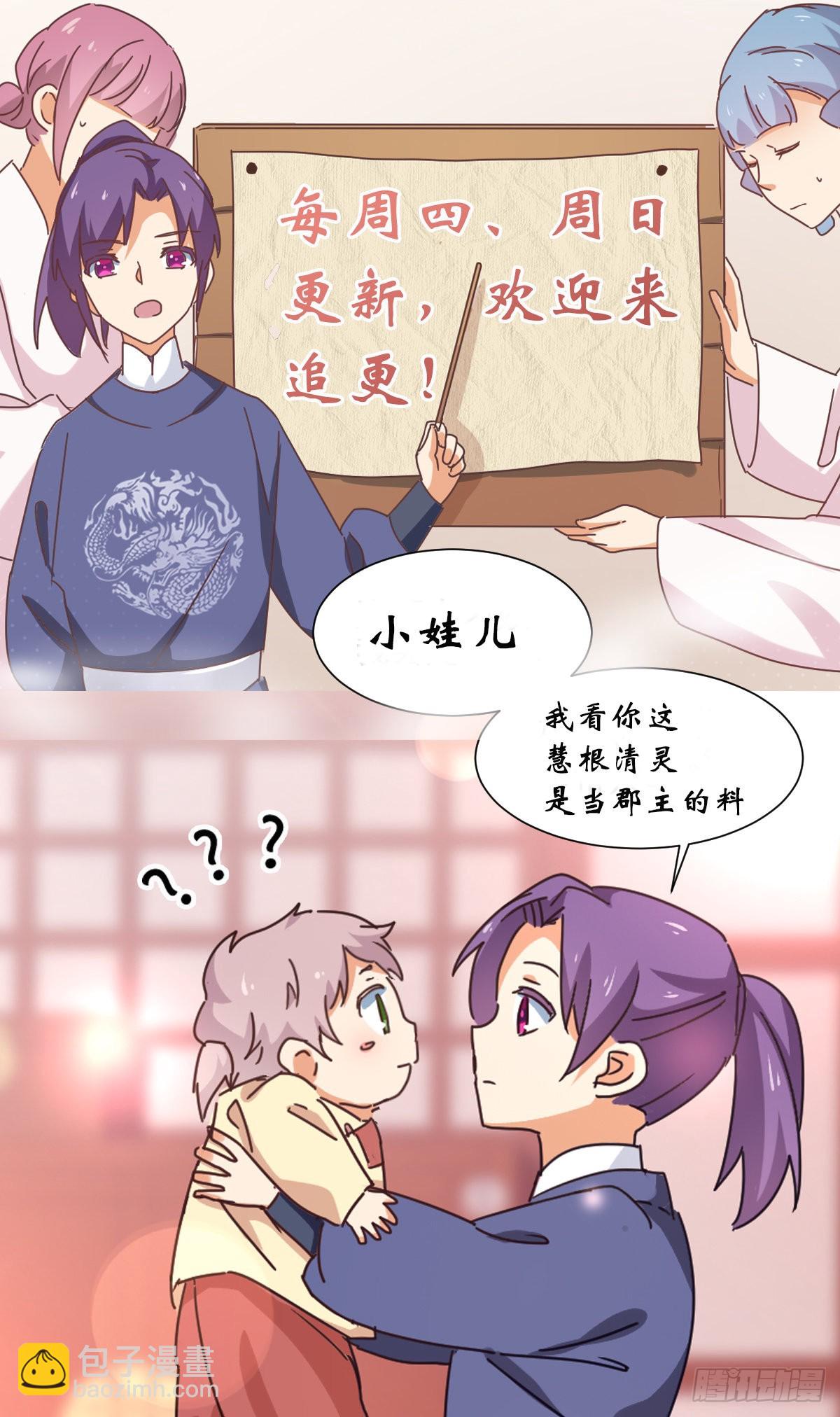 第33话 前因-第34话