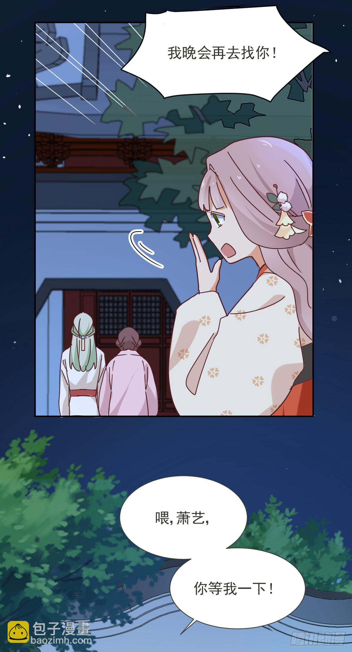 第33话 前因-第34话