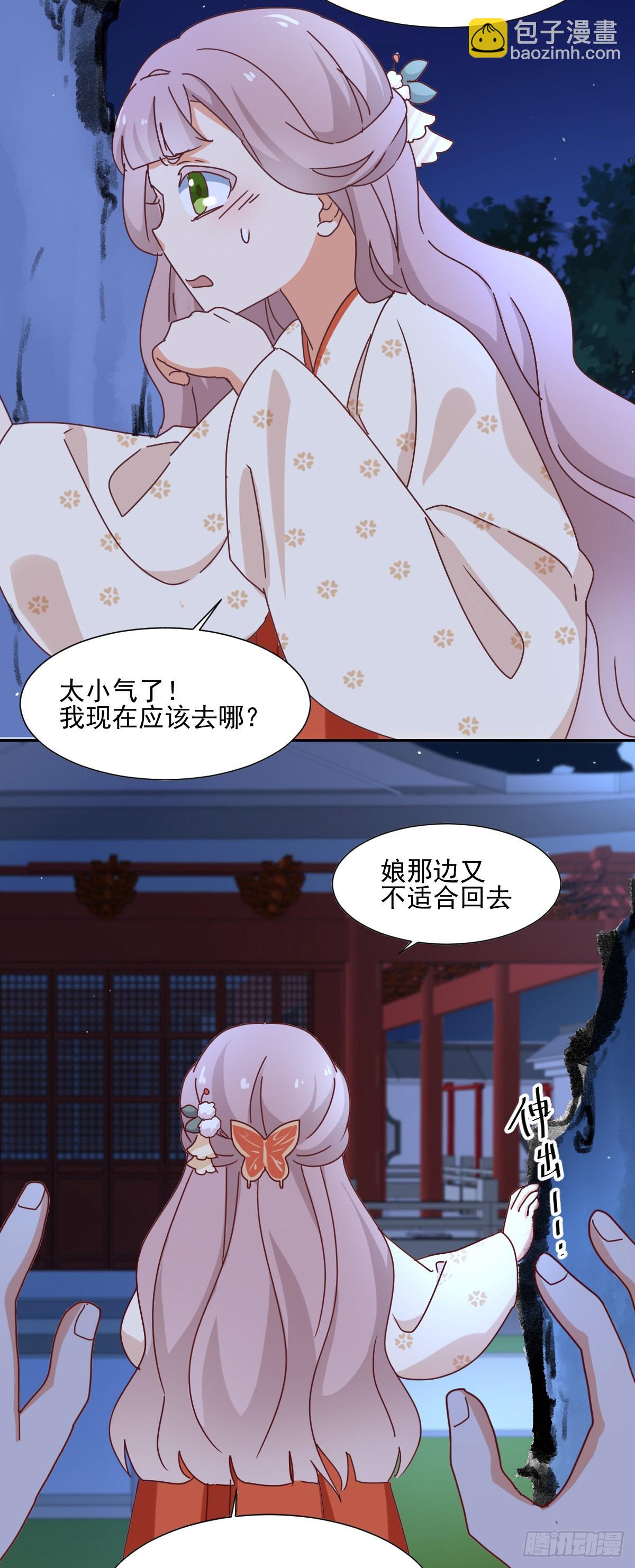 第33话 前因-第34话