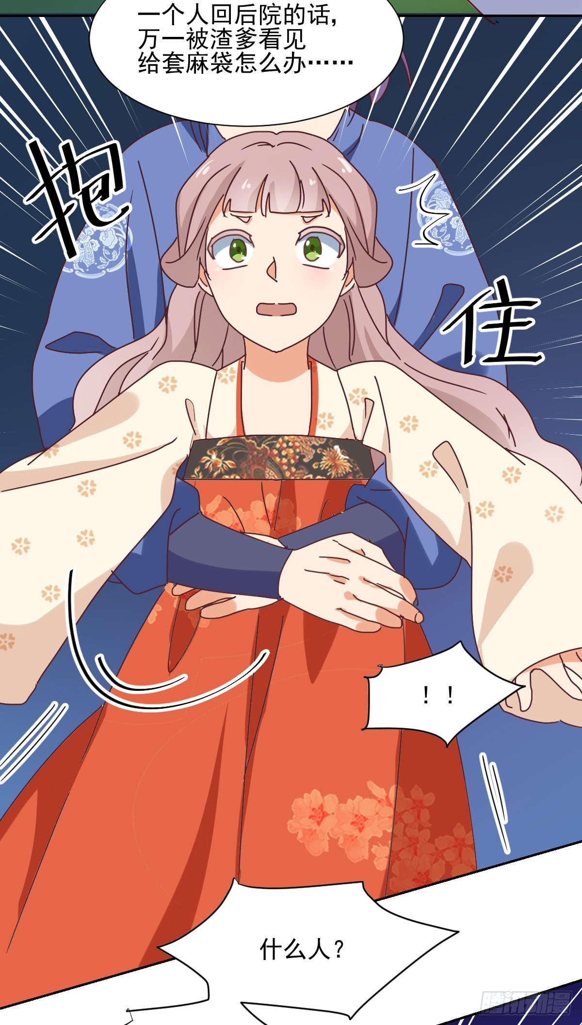 第33话 前因-第34话