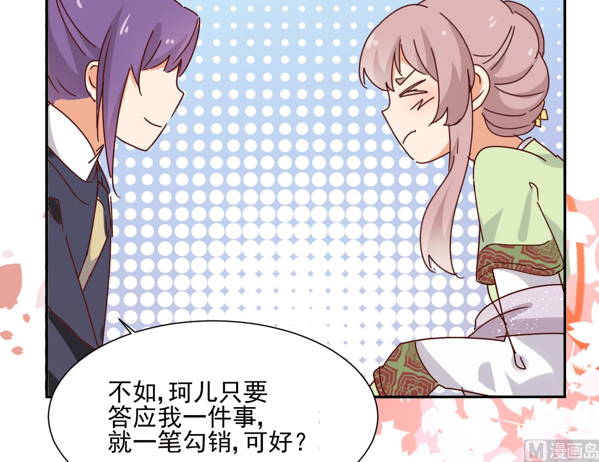 第34话 后果(1/2)-第36话