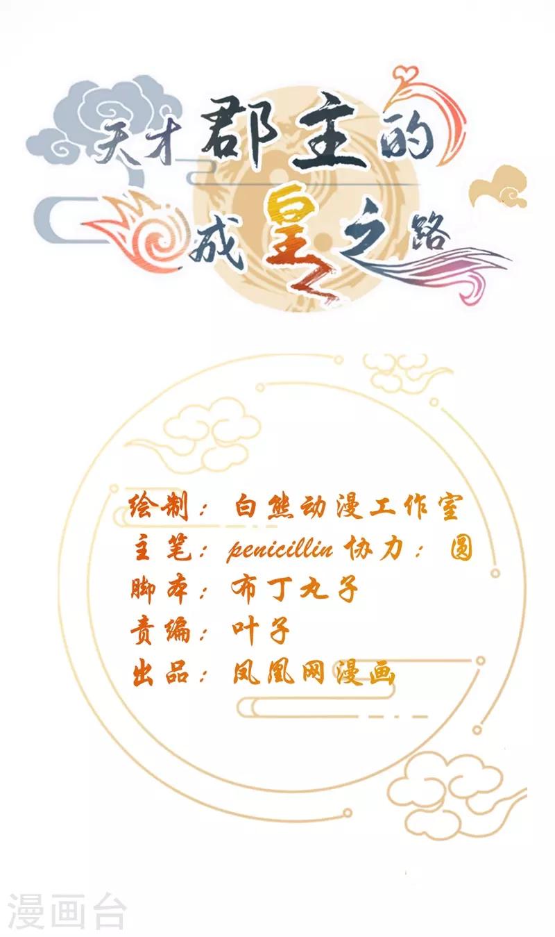 第5话 灾星-第6话