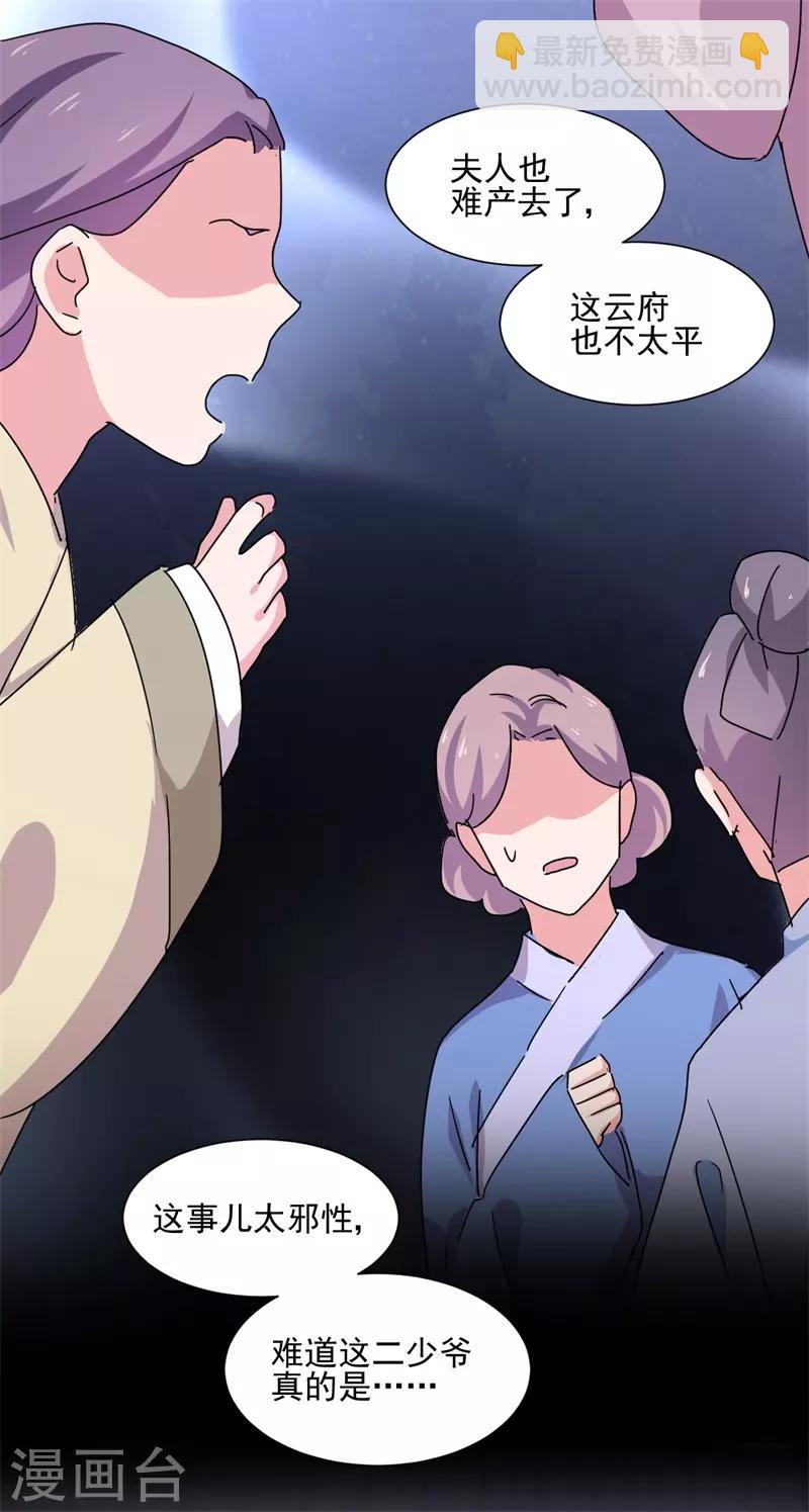 第5话 灾星-第6话