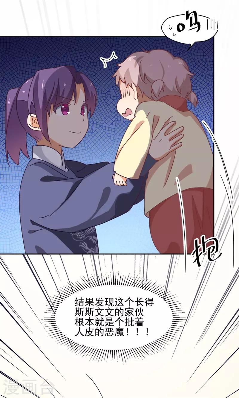 第5话 灾星-第6话