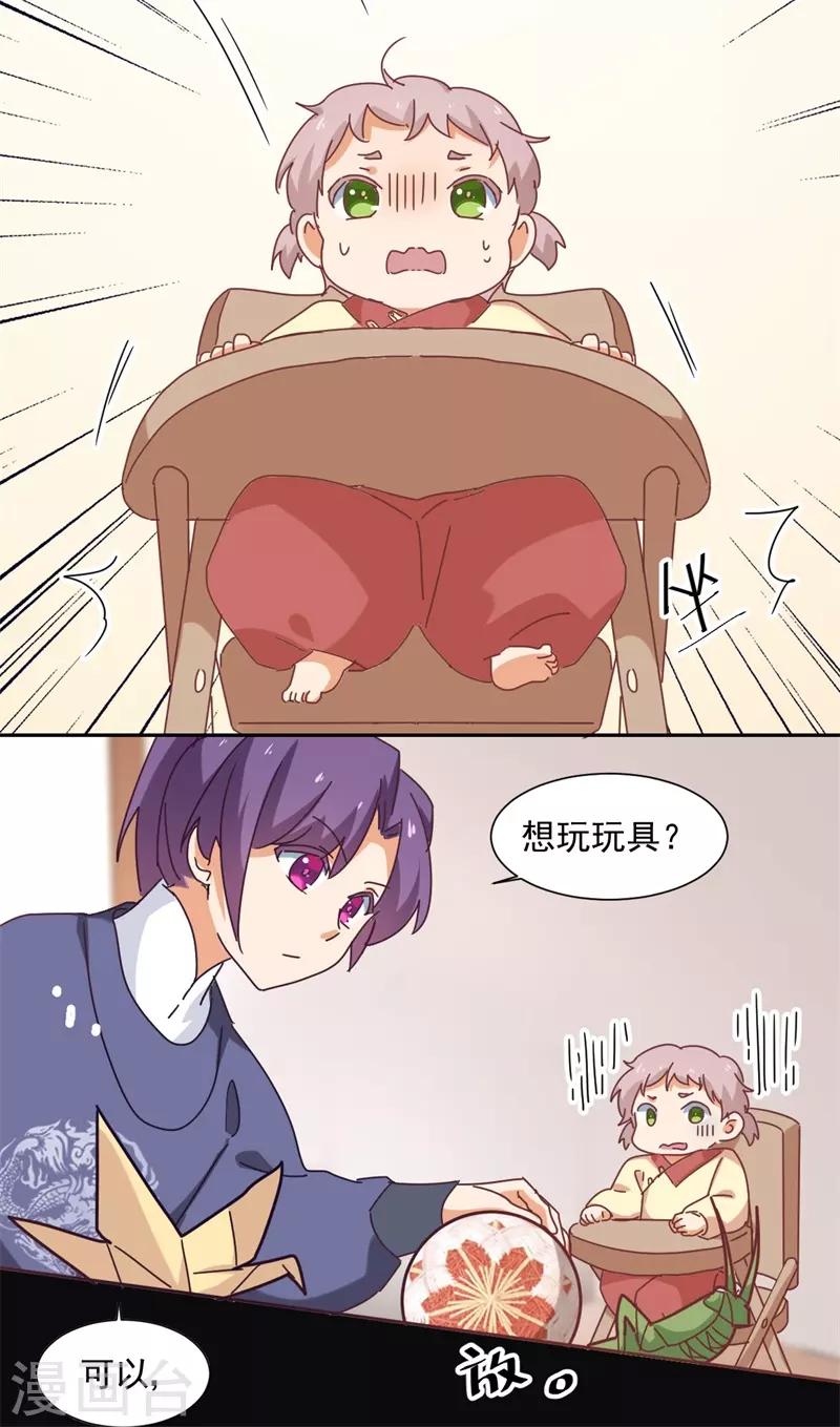 第5话 灾星-第6话