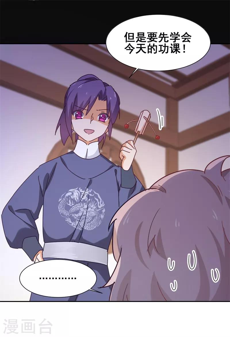 第5话 灾星-第6话