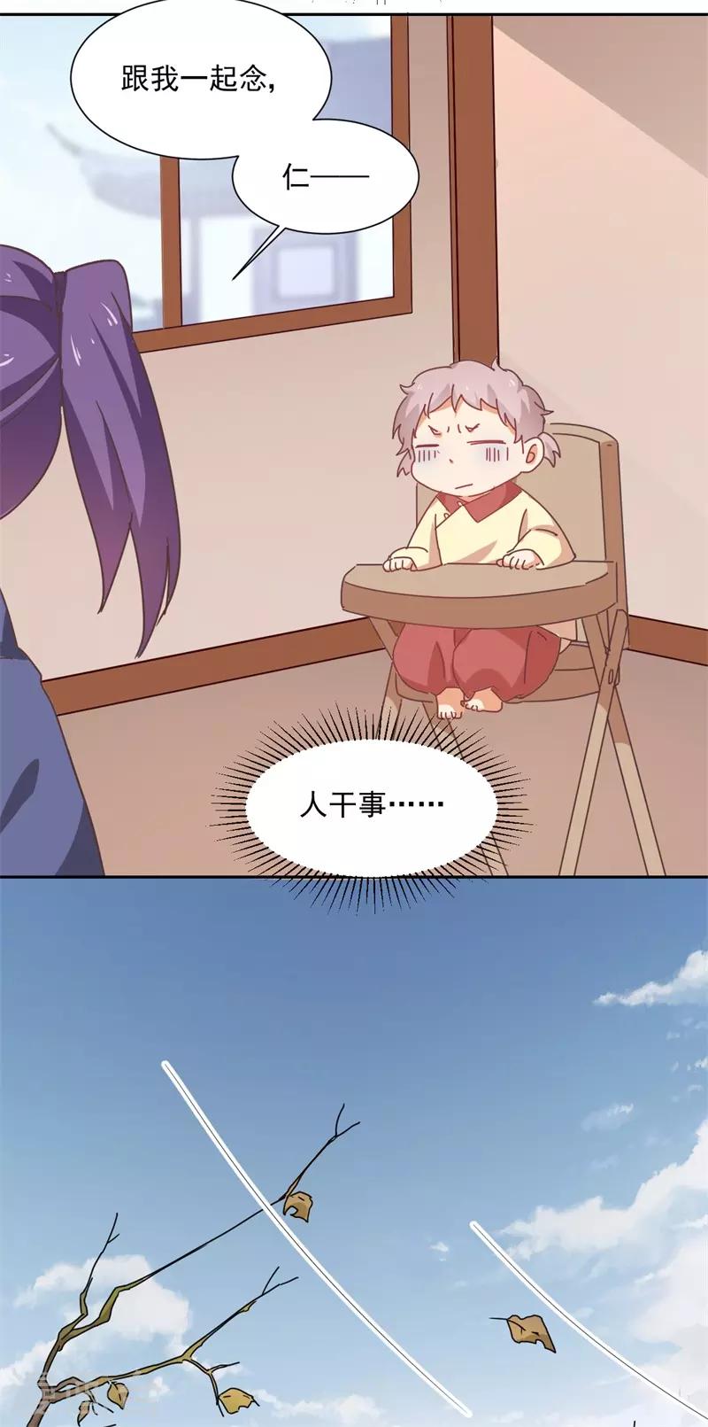 第5话 灾星-第6话