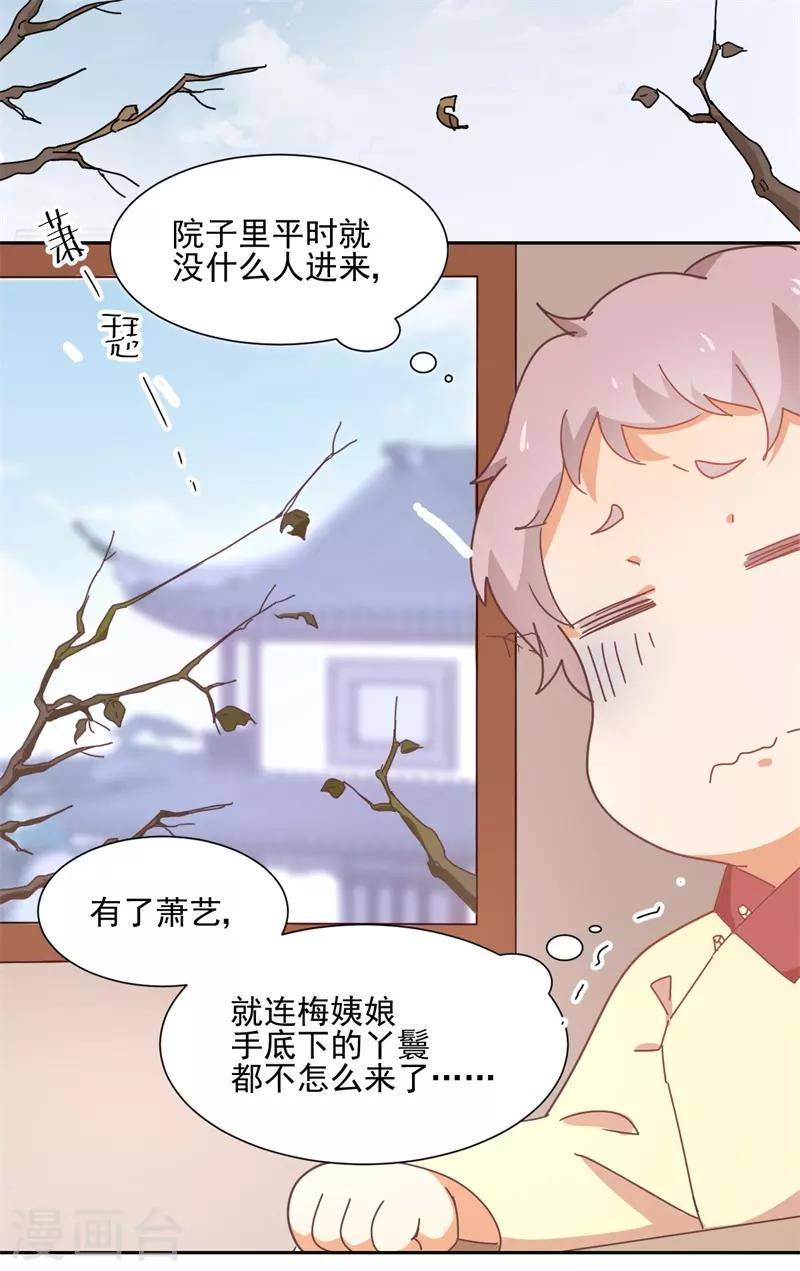 第5话 灾星-第6话