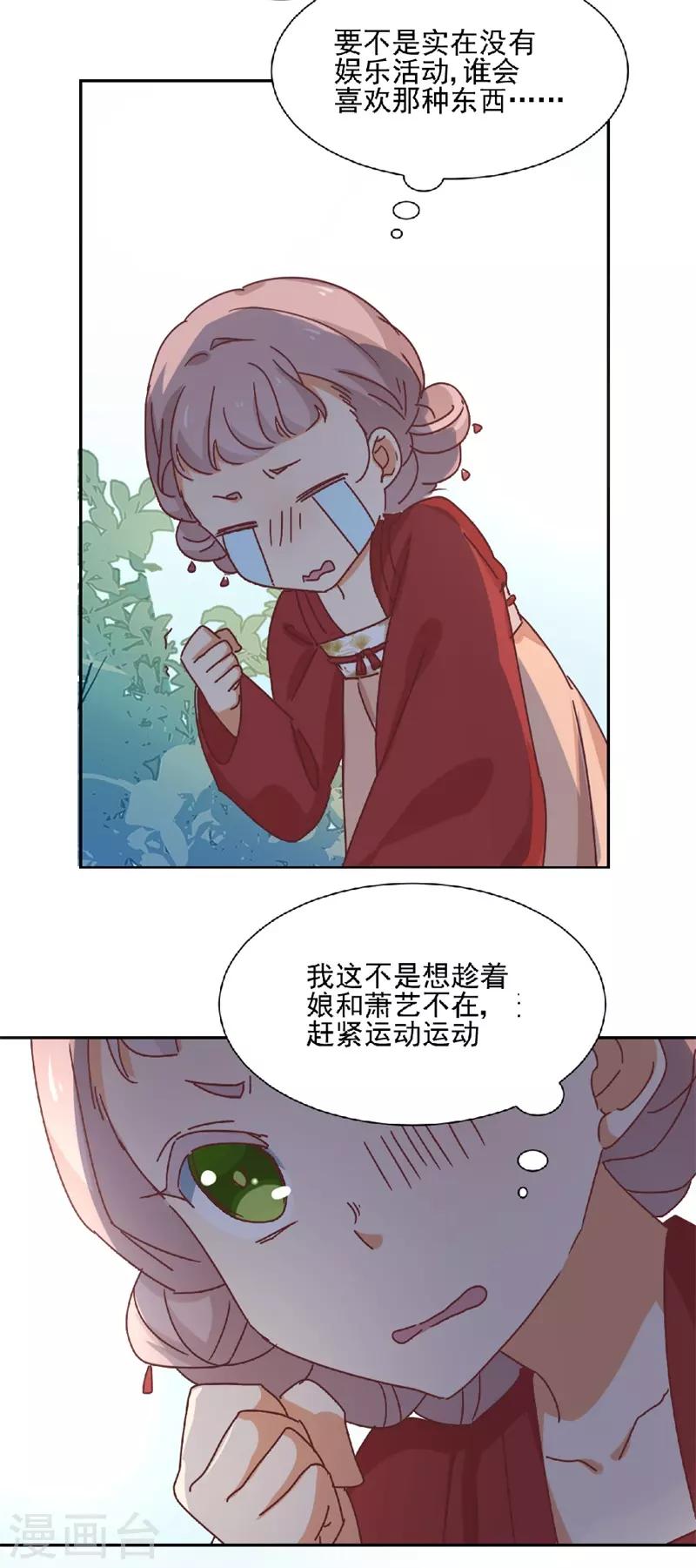 第5话 灾星-第6话