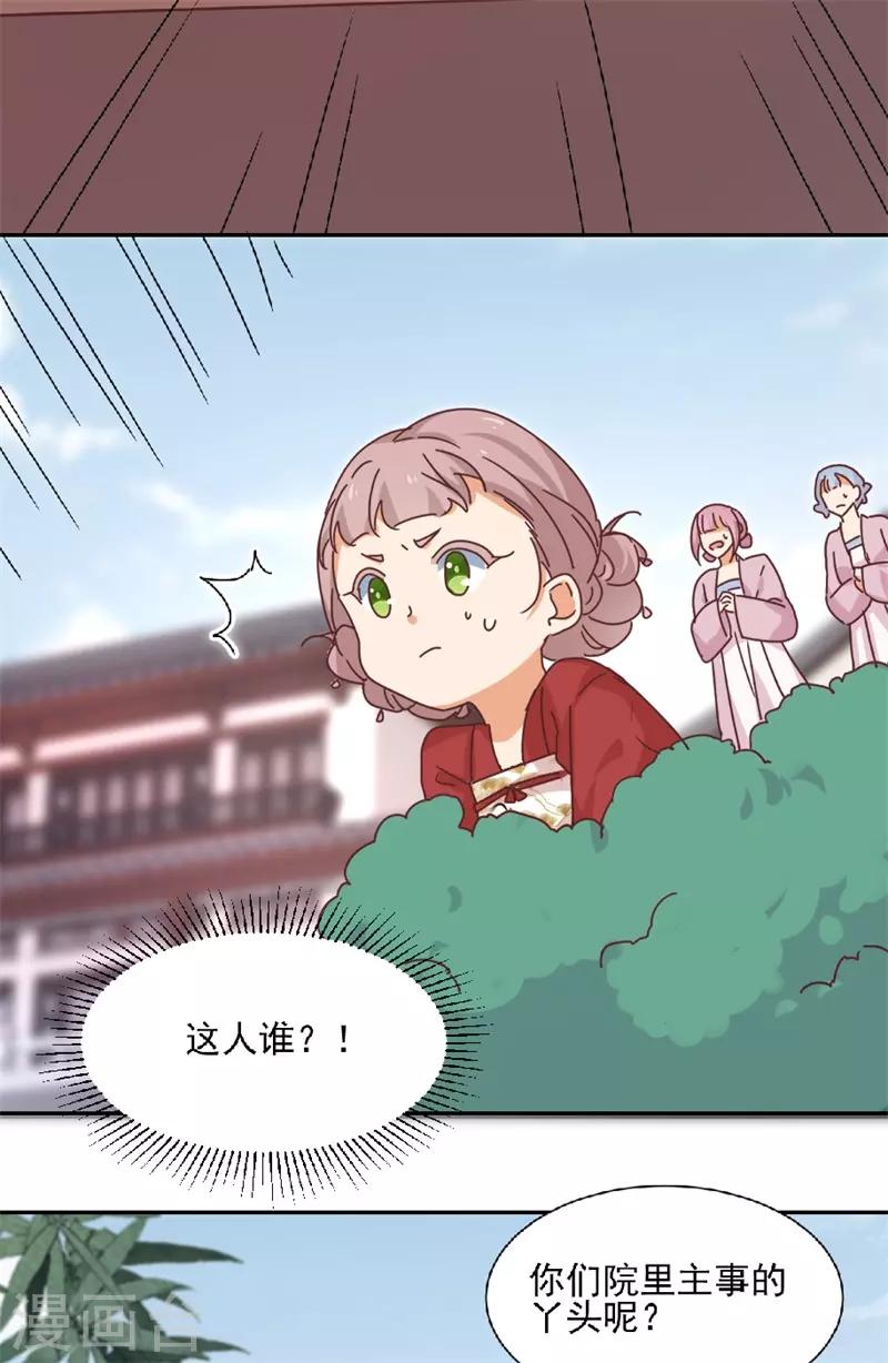 第5话 灾星-第6话