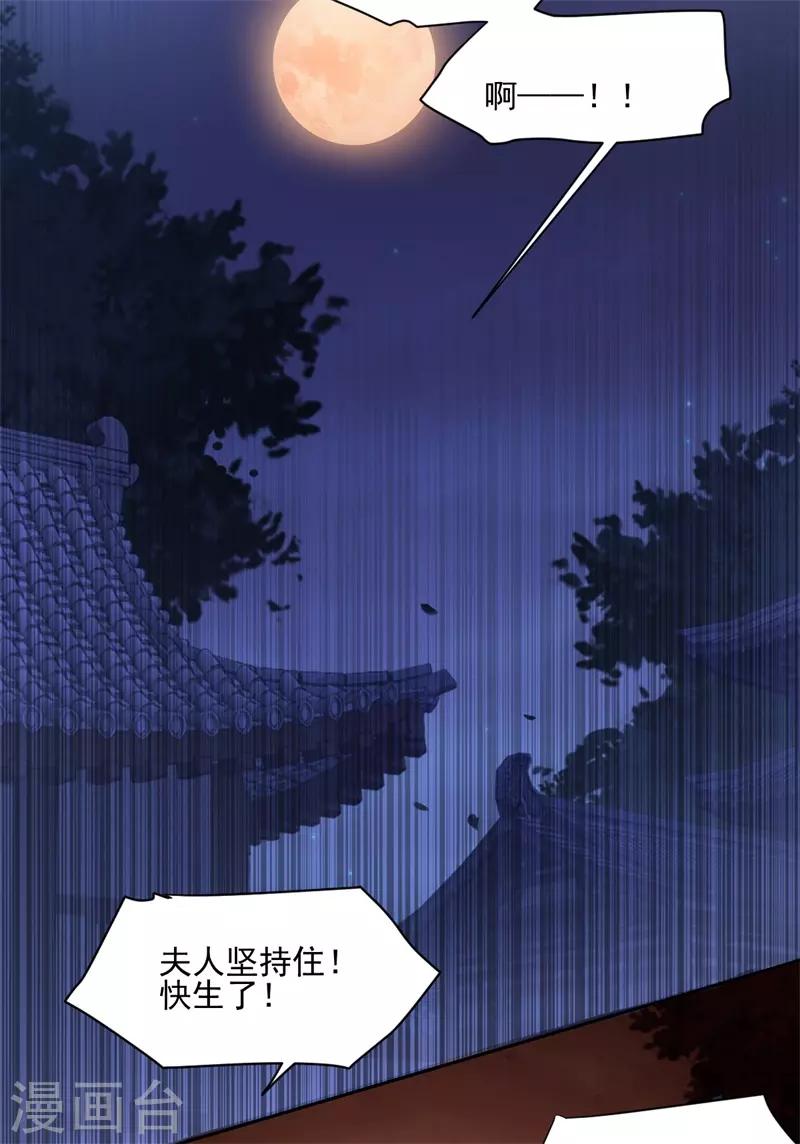 第5话 灾星-第6话