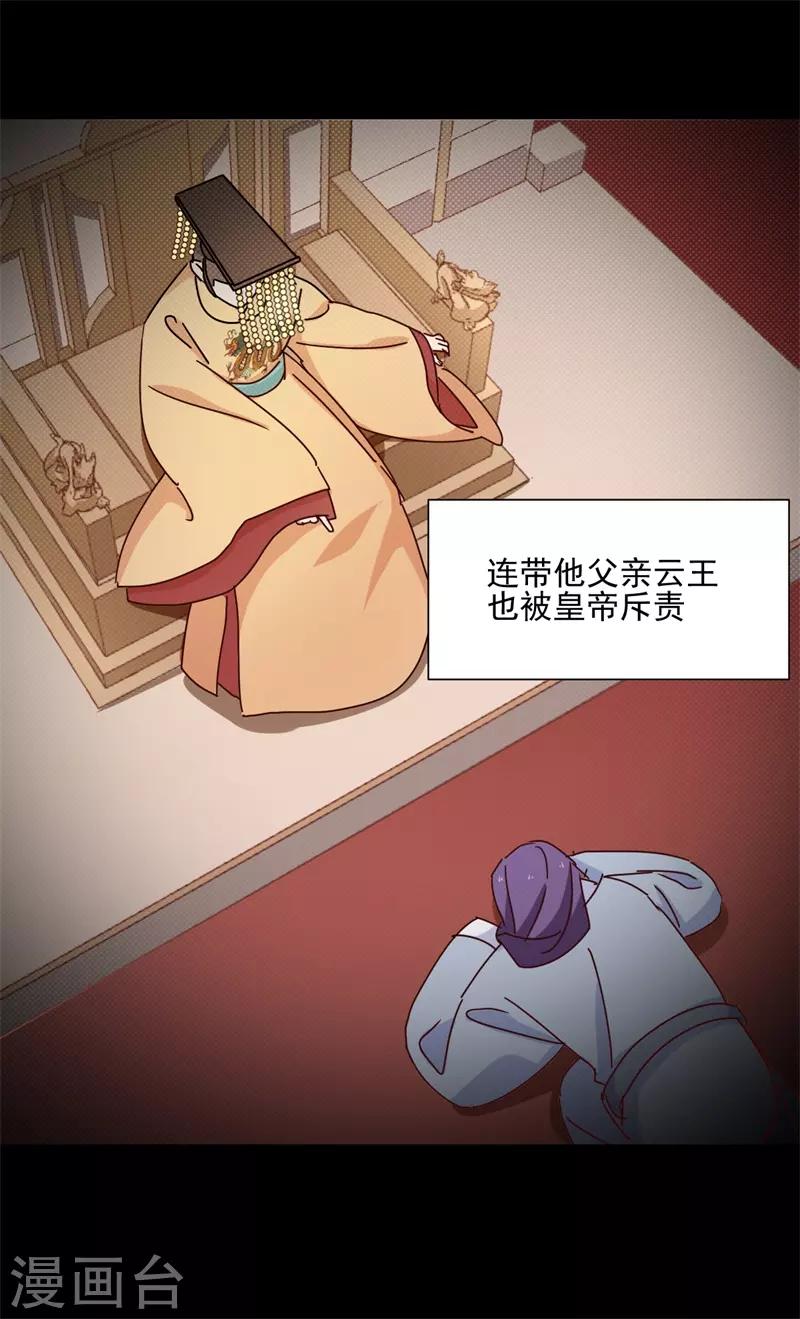 第5话 灾星-第6话