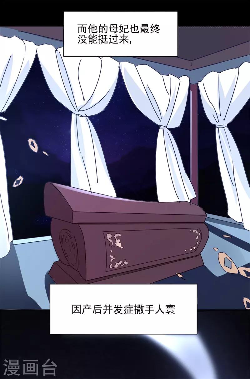 第5话 灾星-第6话