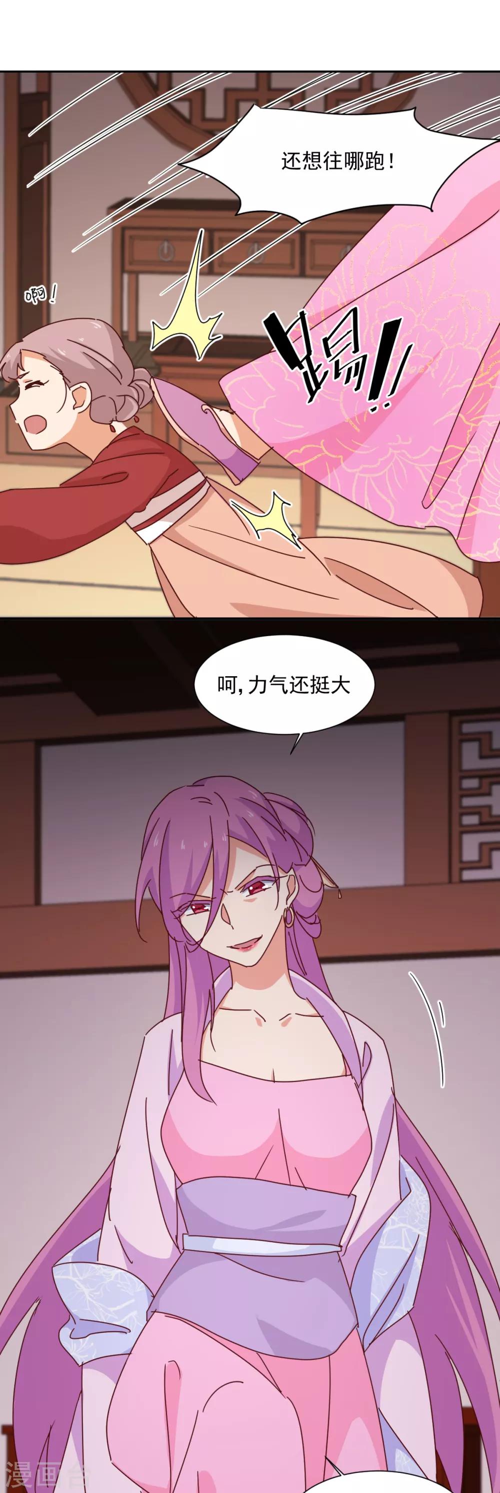 第9话 毒打-第10话