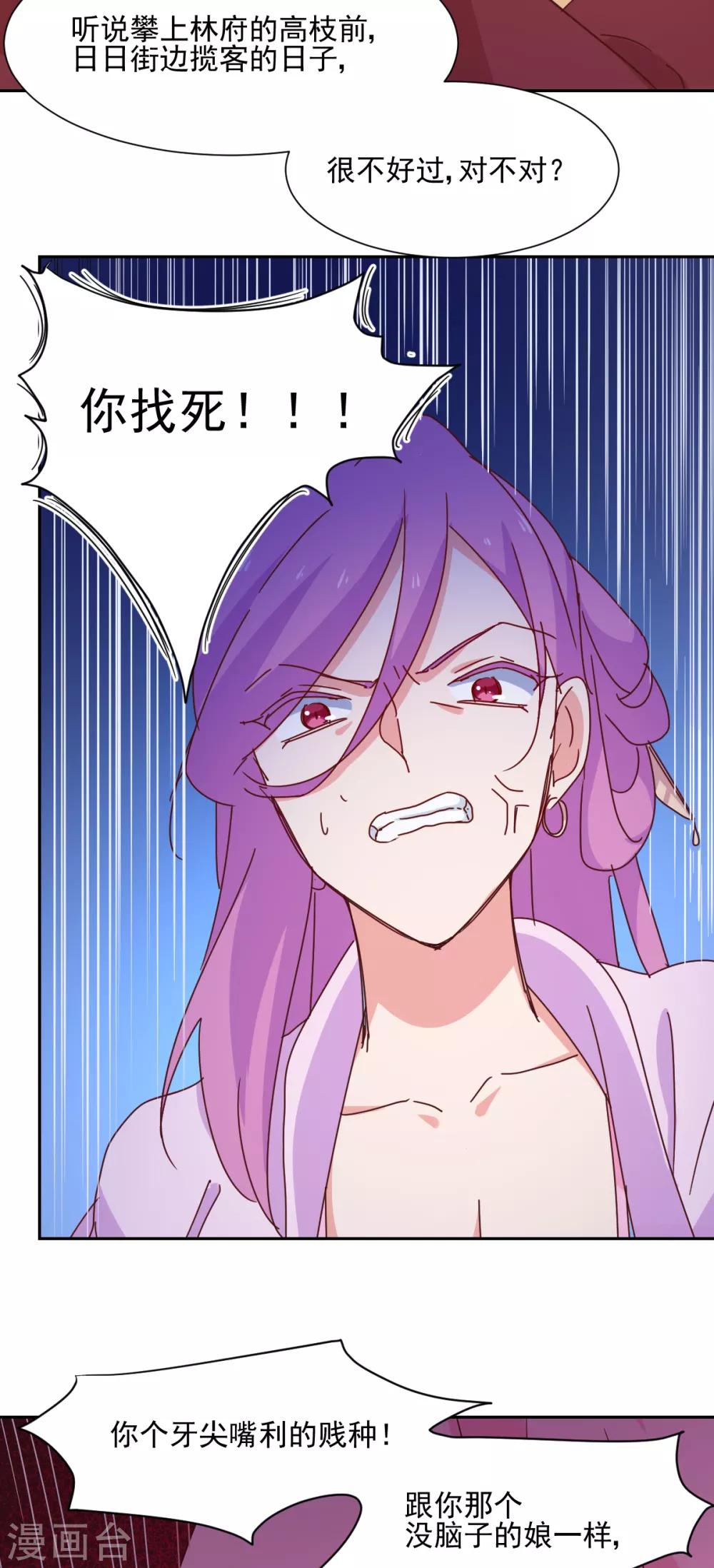 第9话 毒打-第10话