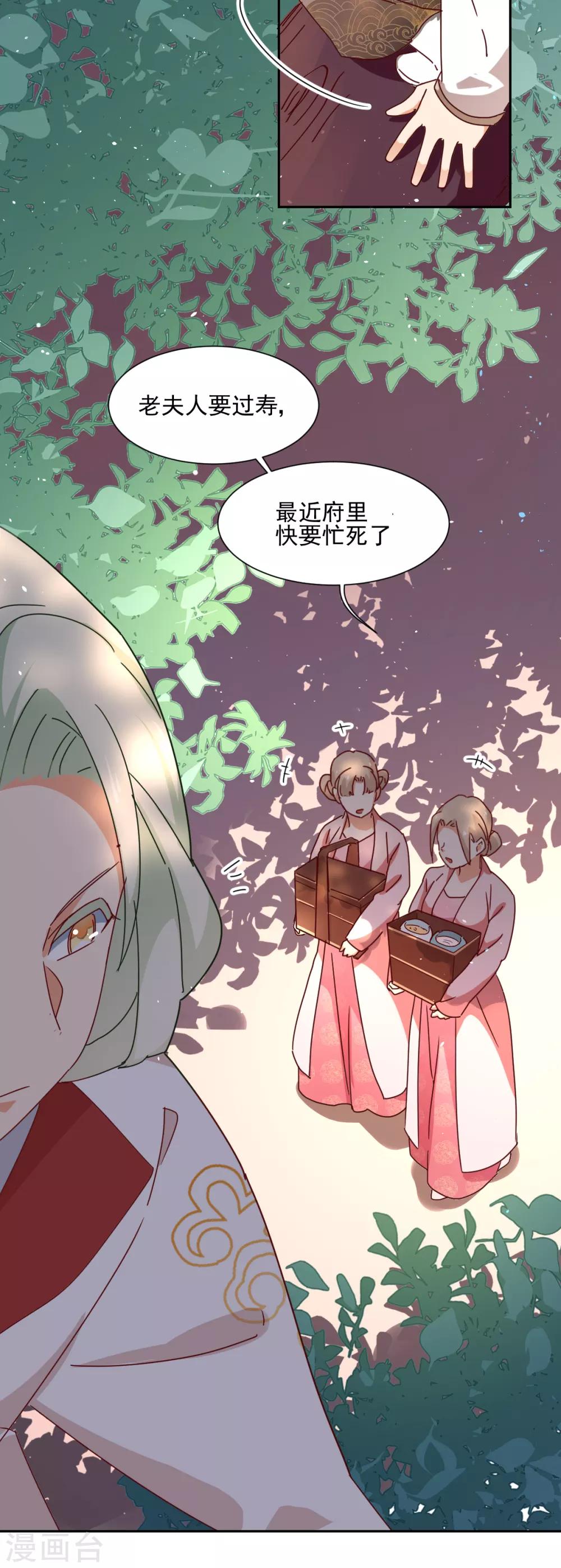 第9话 毒打-第10话